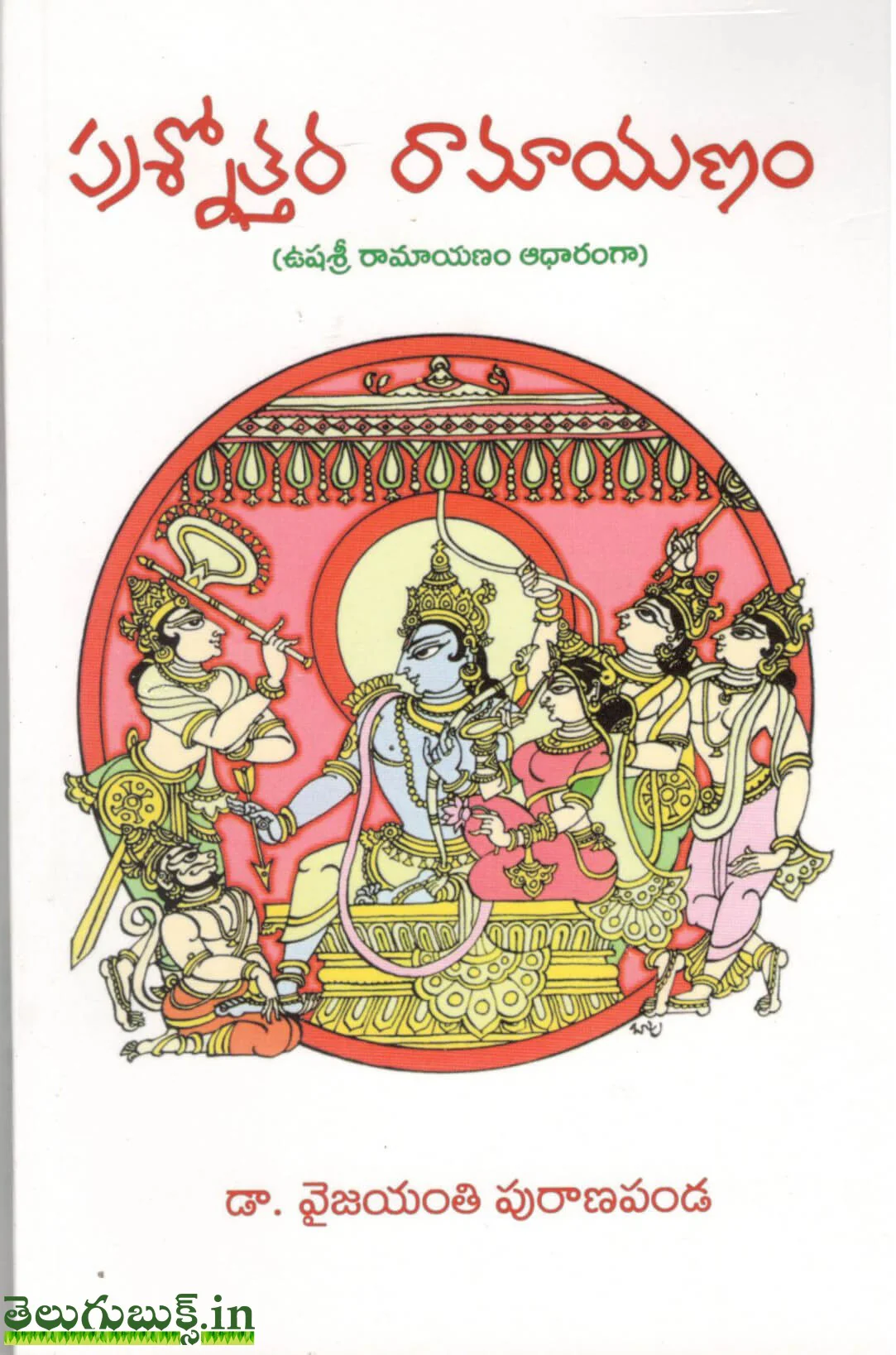 Prashnothara Ramayanam
