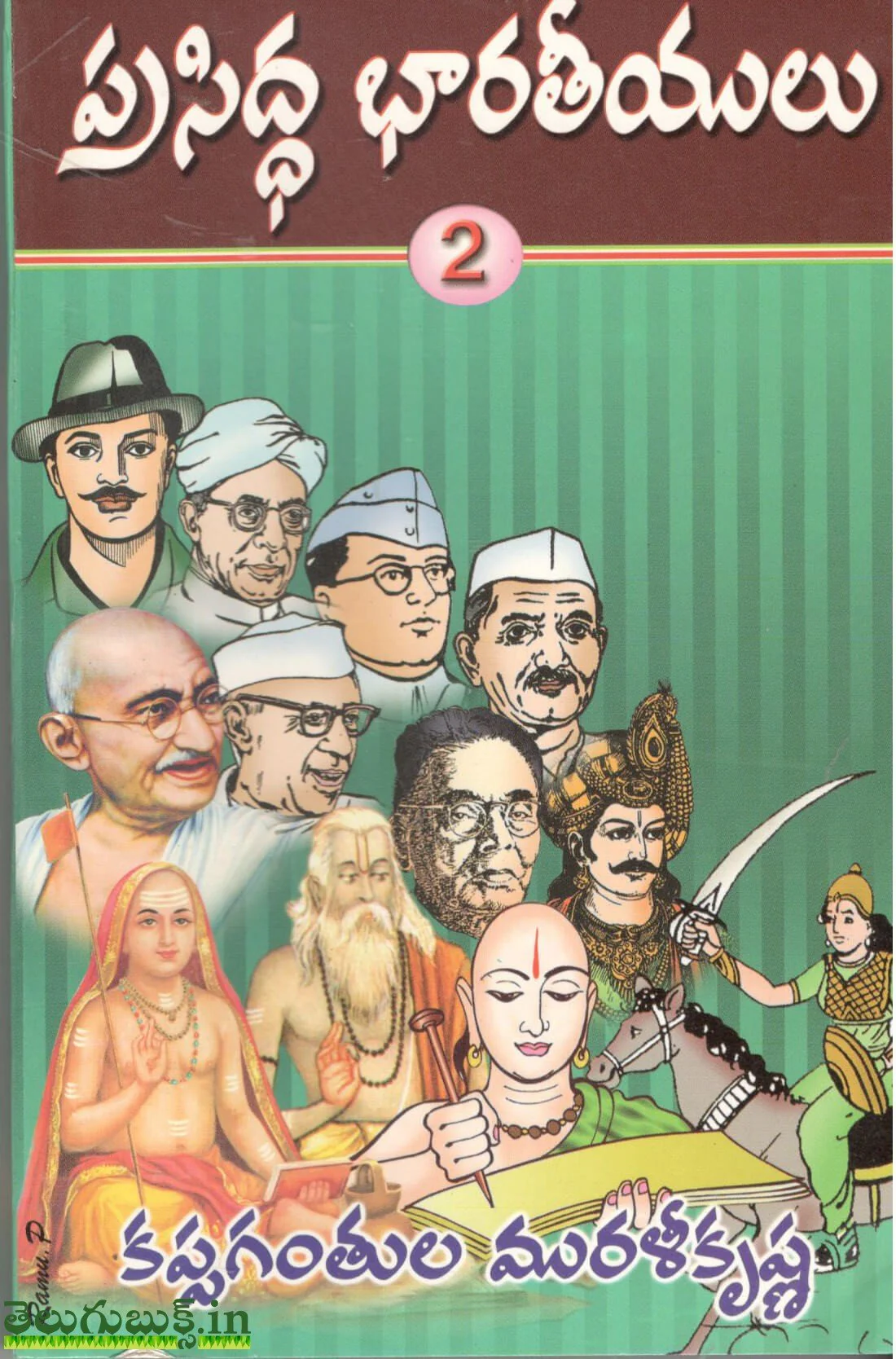 Prasiddha Bharateeyulu -Vols 1 & 2