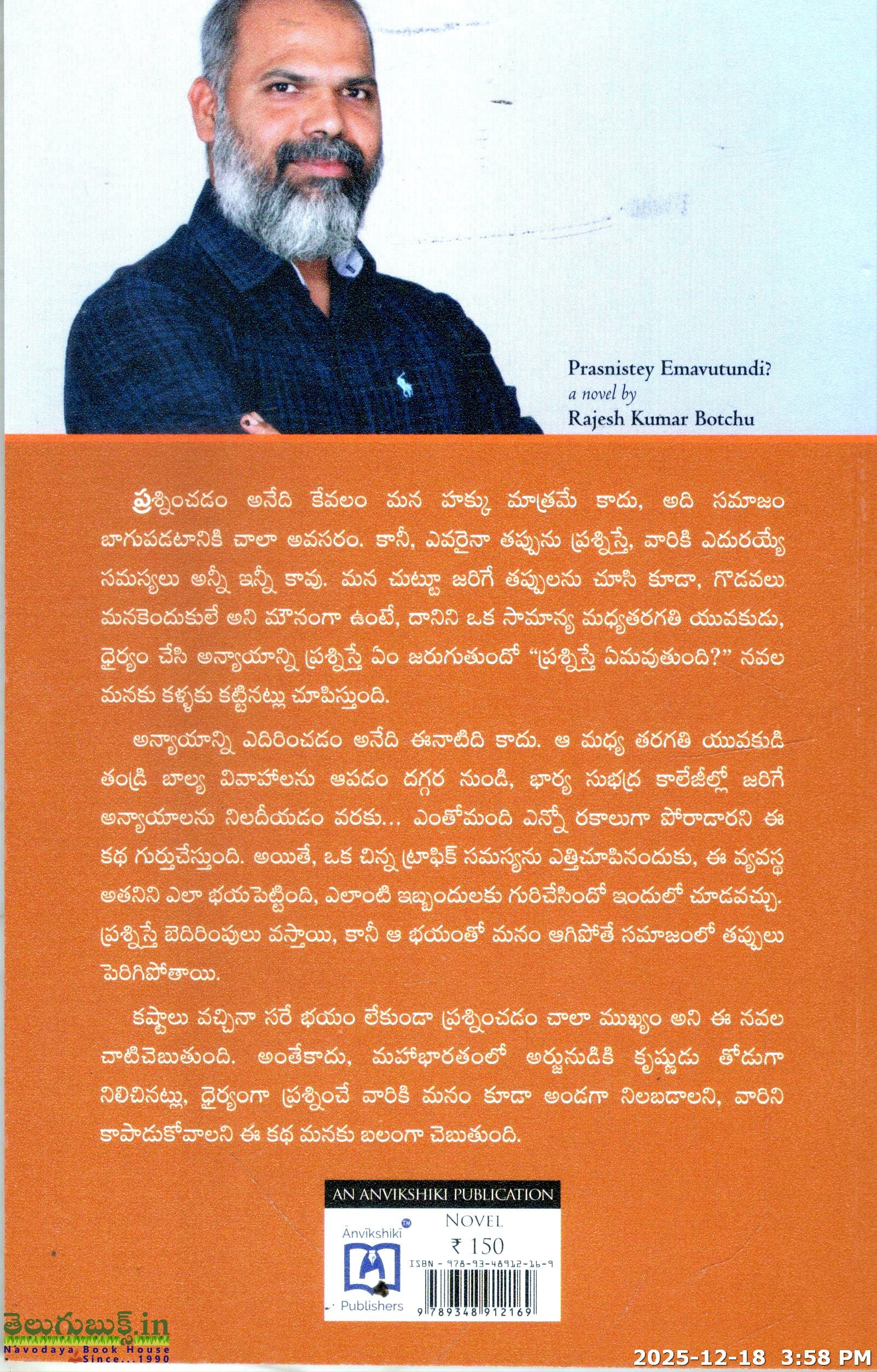 Prasnistey Emavuthundi - Image 2