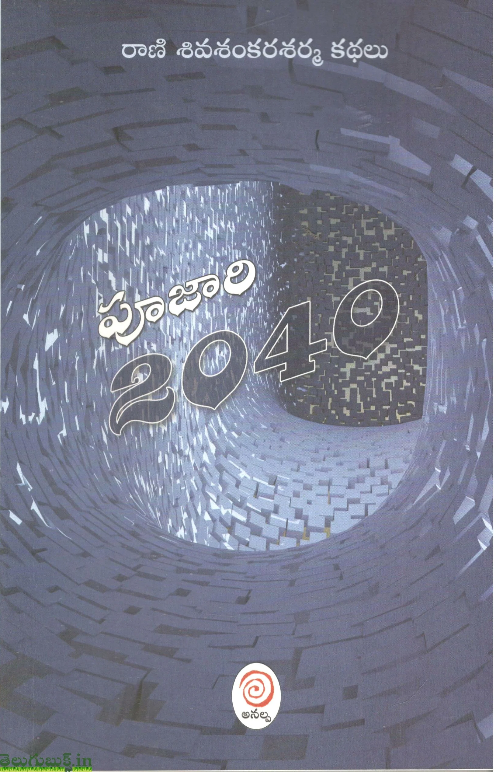 Pujari 2040
