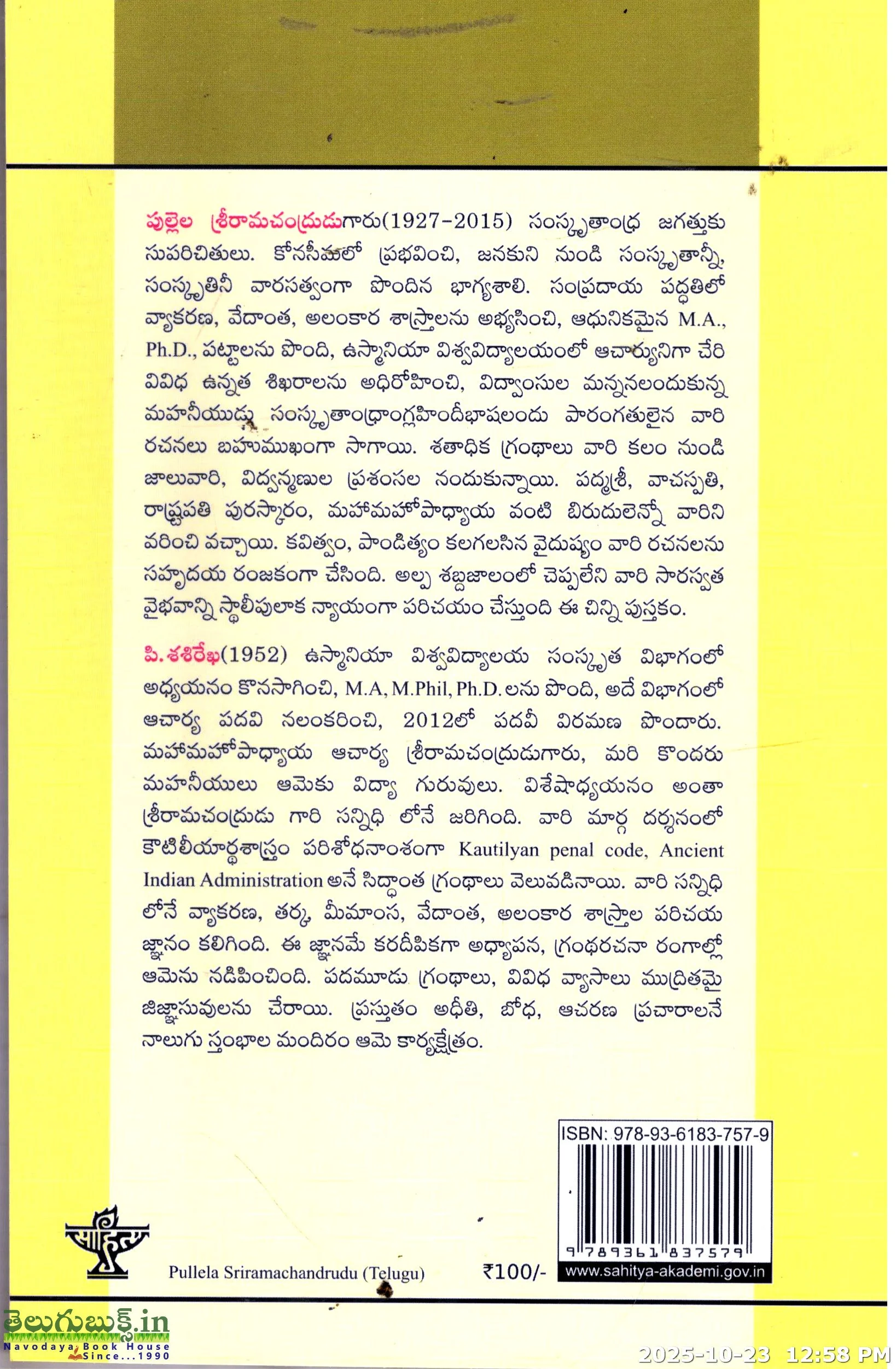 Pullela Sriramachandrudu-Bharateeya Sahitya Nirmathalu - Image 2