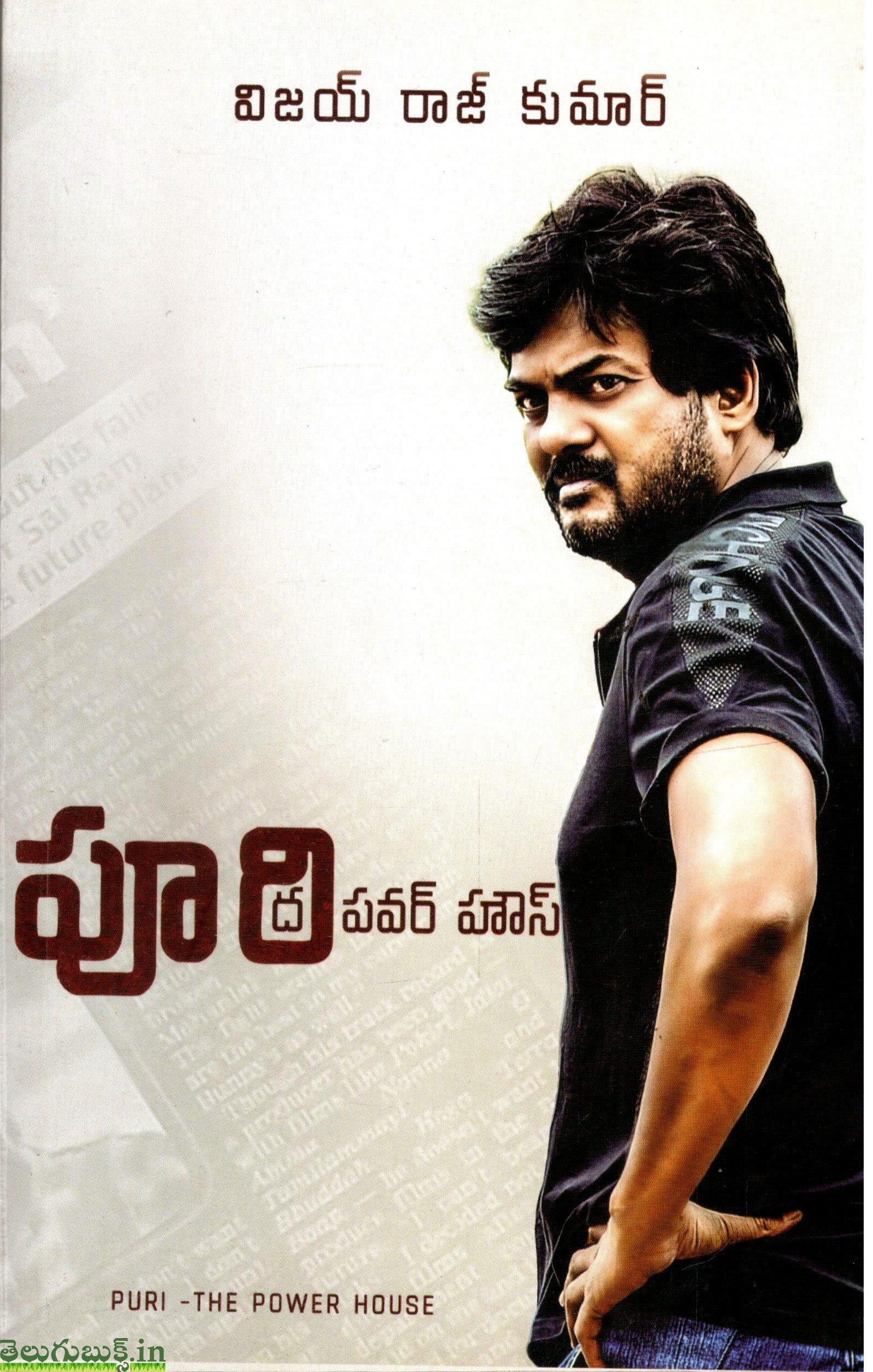 Puri The Power House