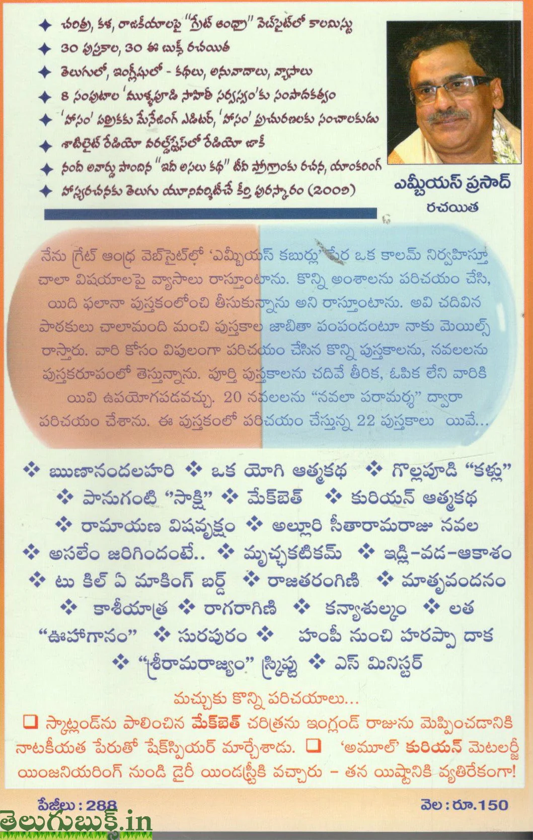 Pusthaka Paramarsha-Konni Pramukha Pusthakala Parichayalu - Image 2