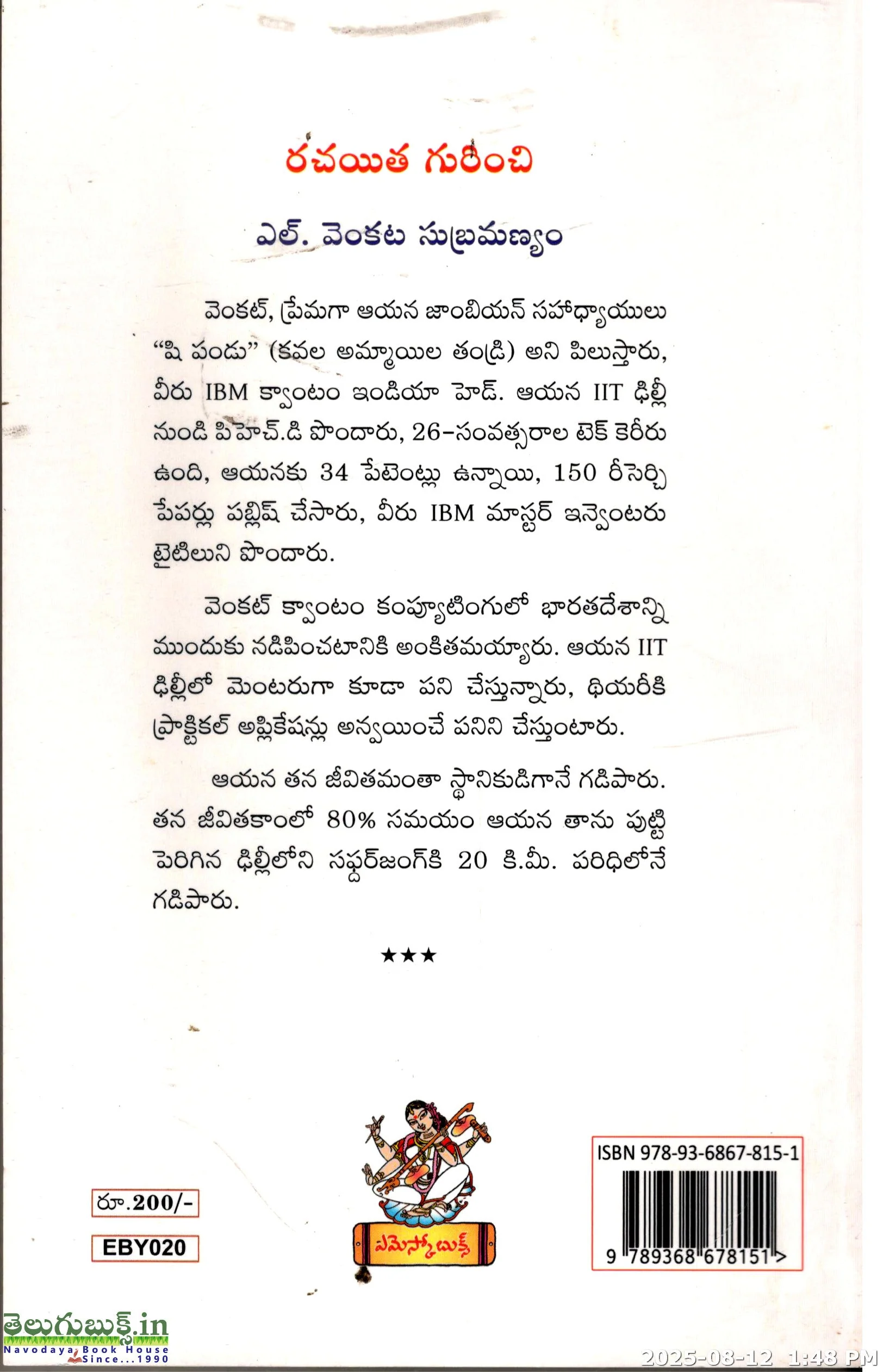 Quantum Nation-Bhavishyatthuloki Dusukelutunna Bharatavani - Image 2