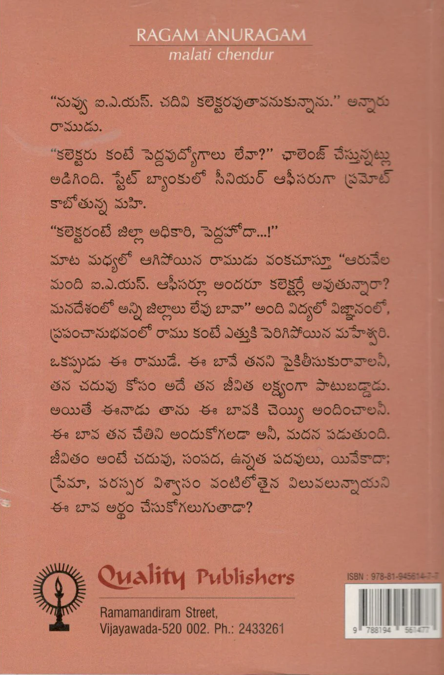 Raagam Anuragam - Image 2