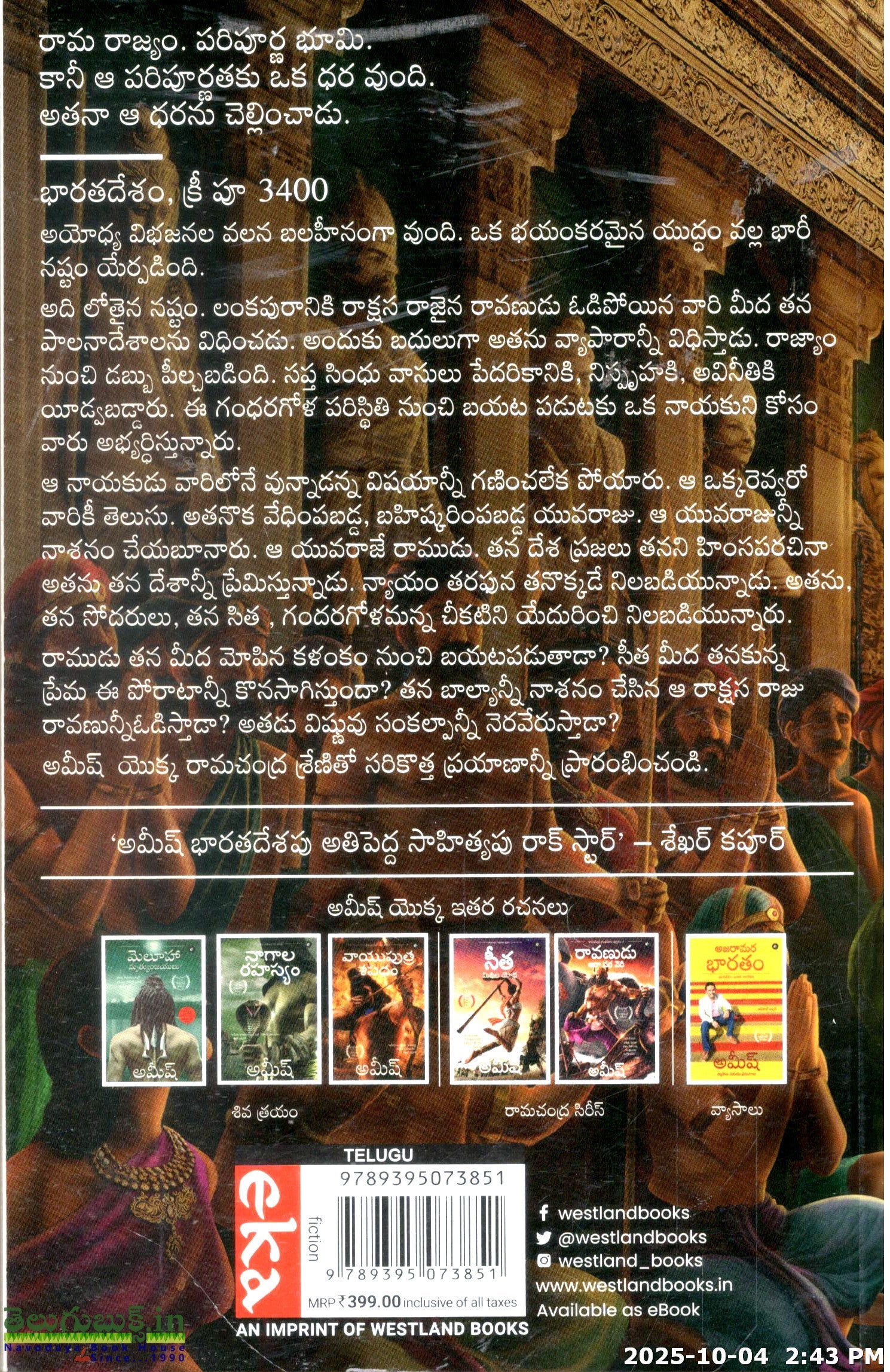 Raavanudu - Image 2