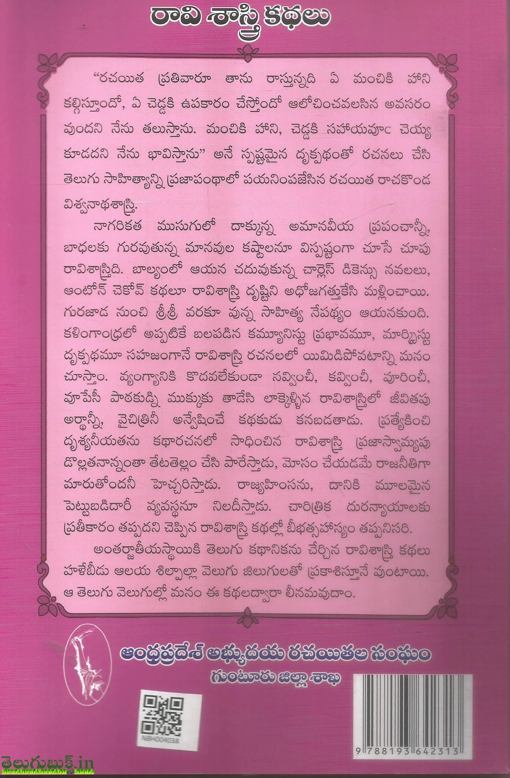 Raavi Sastry Kathalu-Katha Sravanthi - Image 2