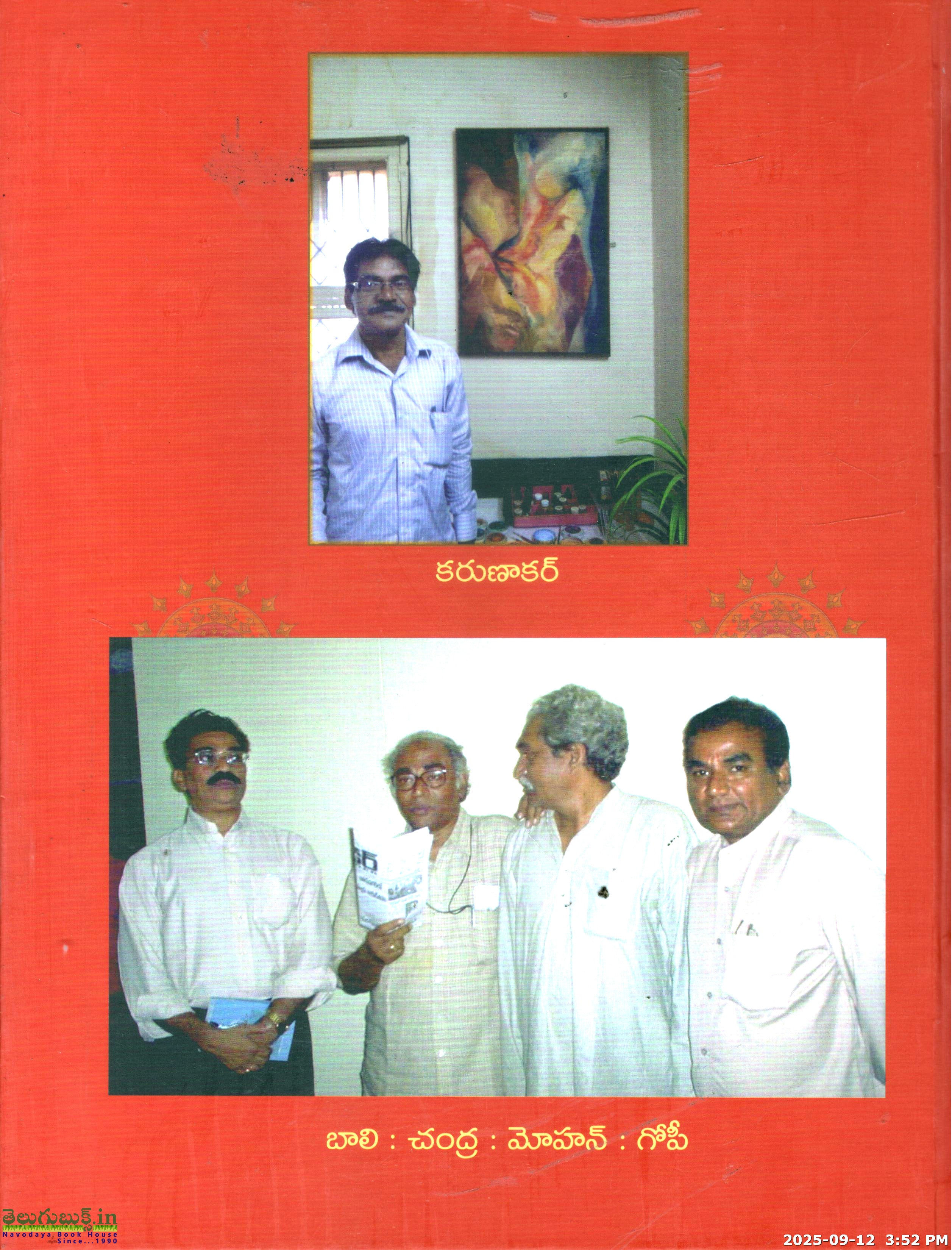 Rachana Rajathotsava Vihanga veekshana Samputi-Set of 3 Books - Image 2