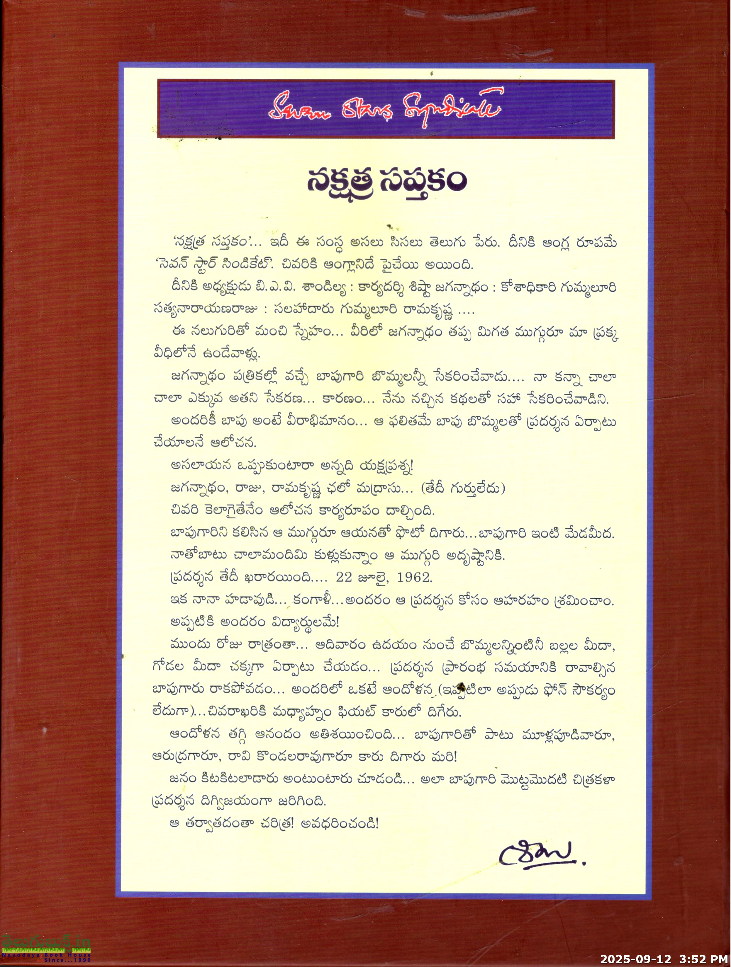 Rachana Rajathotsava Vihanga veekshana Samputi-Set of 3 Books - Image 7
