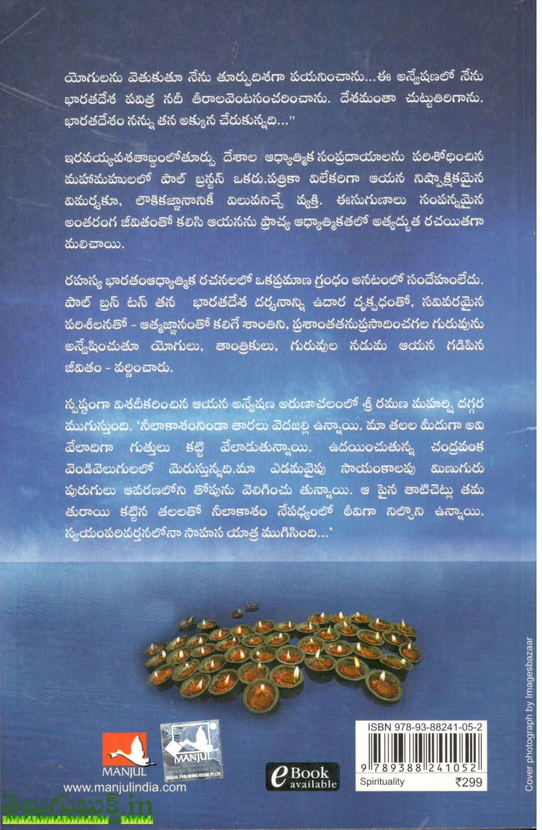 Rahasya Bharatam-Guruvu Anveshanalo Pramana Grandham - Image 2