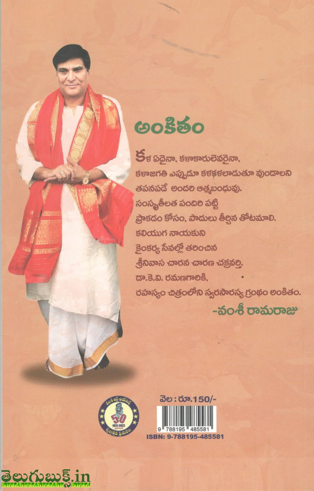 Rahasyam-Chalana Chithra Geethala Sangeetha Visleshana - Image 2