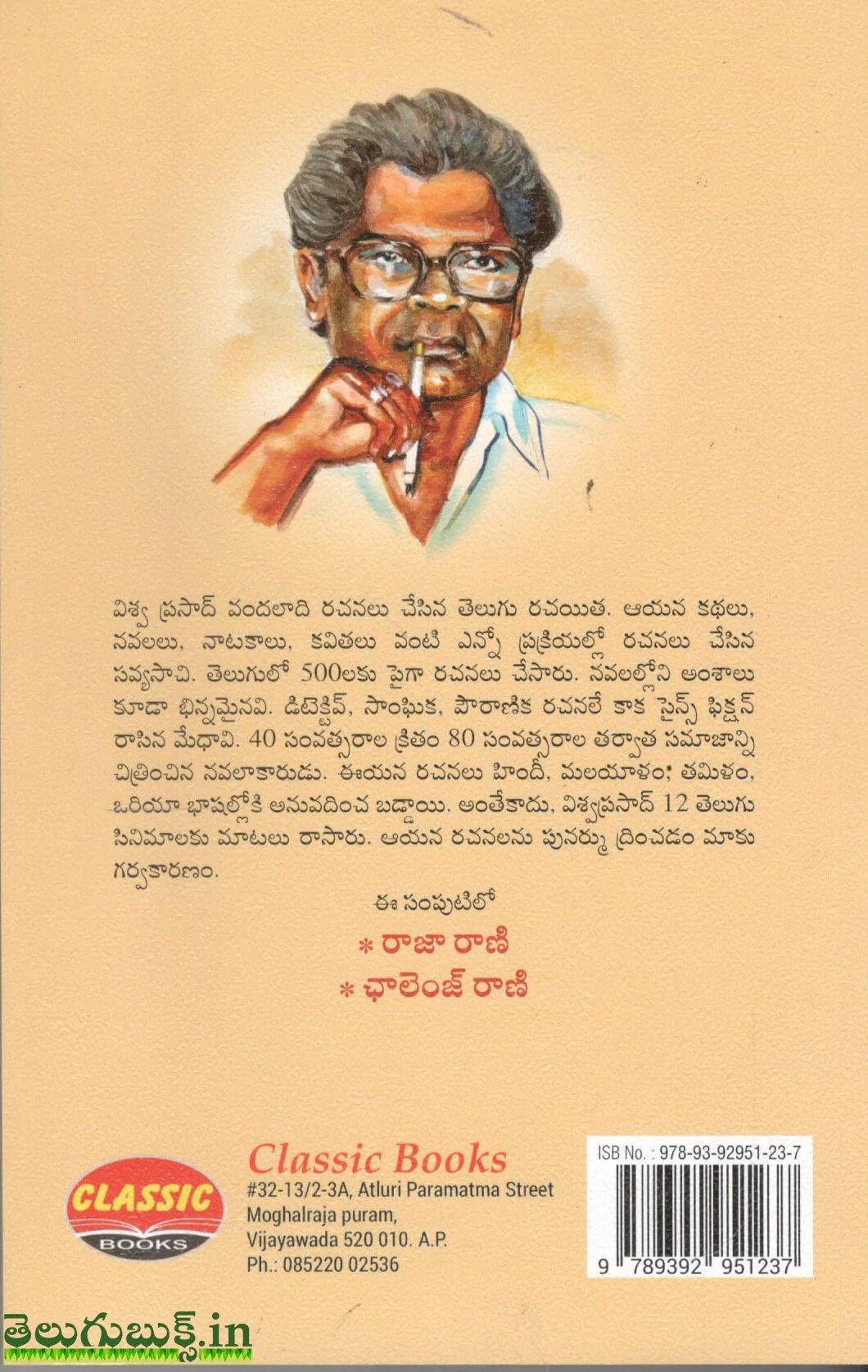 Raja Rani-Detective Bhagavan Parisodhana - Image 2