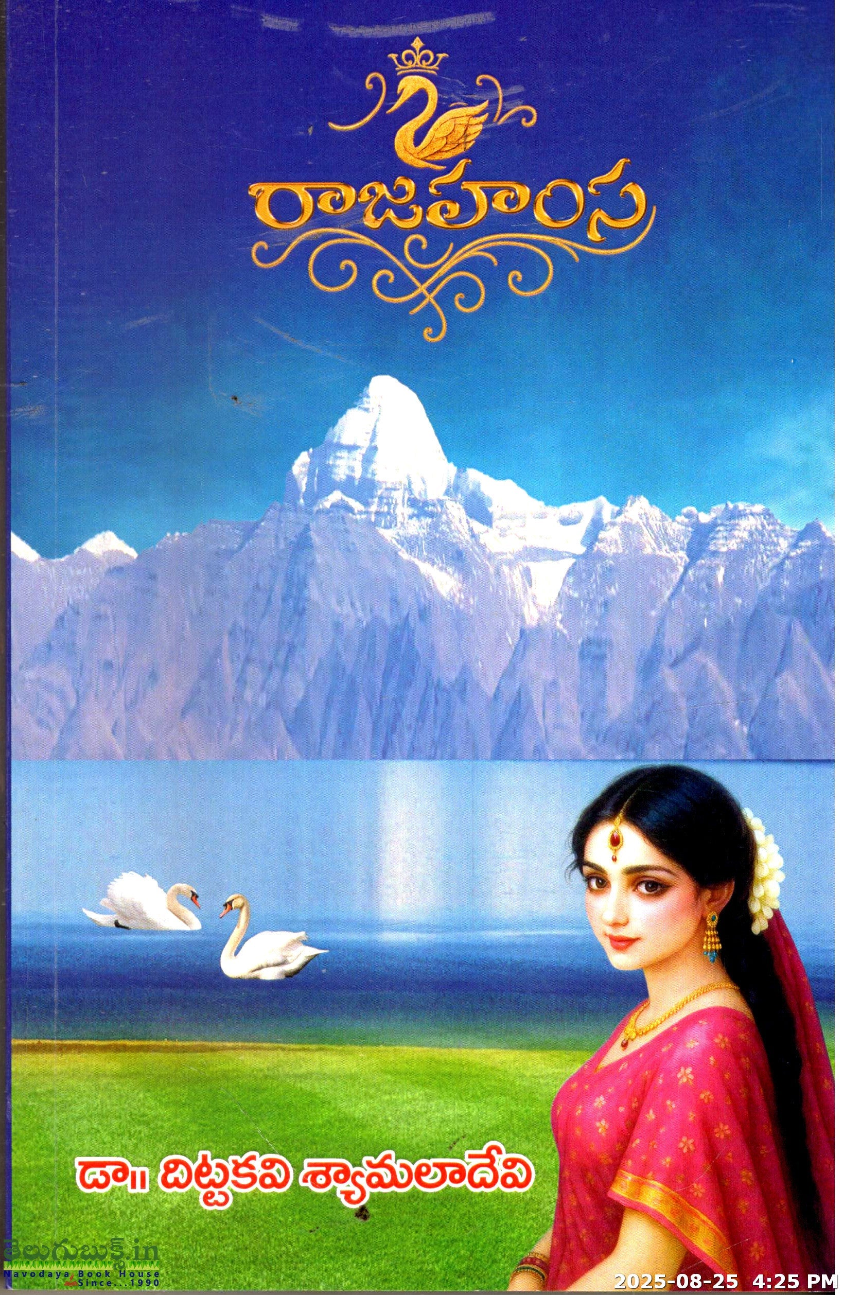 Rajahamsa