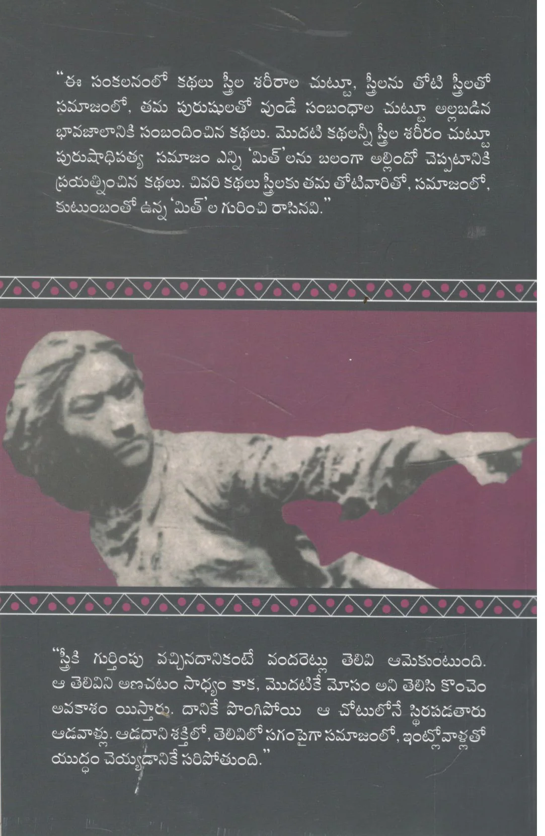 Rajakeeya Kathalu - Image 2