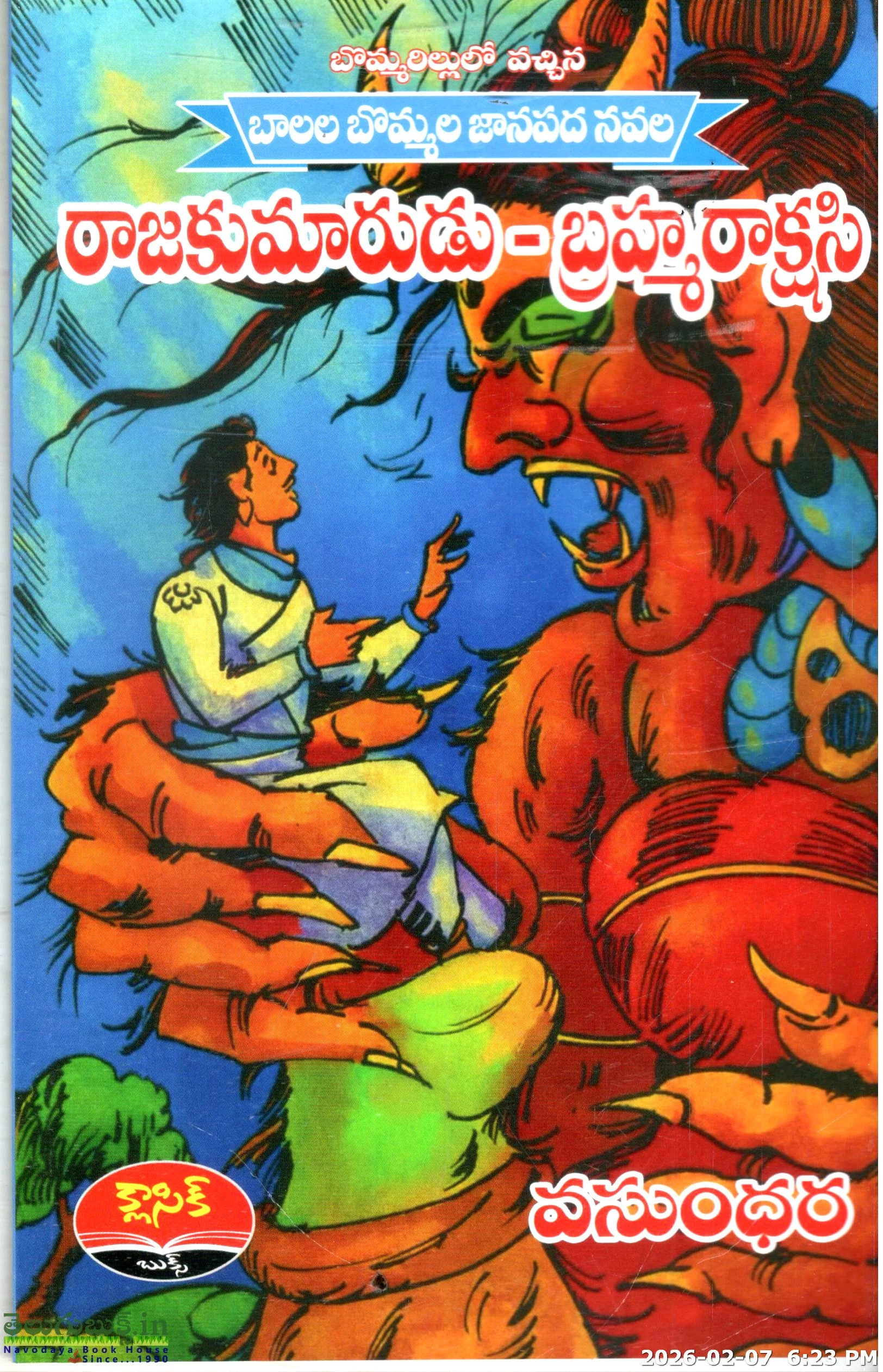Rajakumarudu Brahmarakshasi