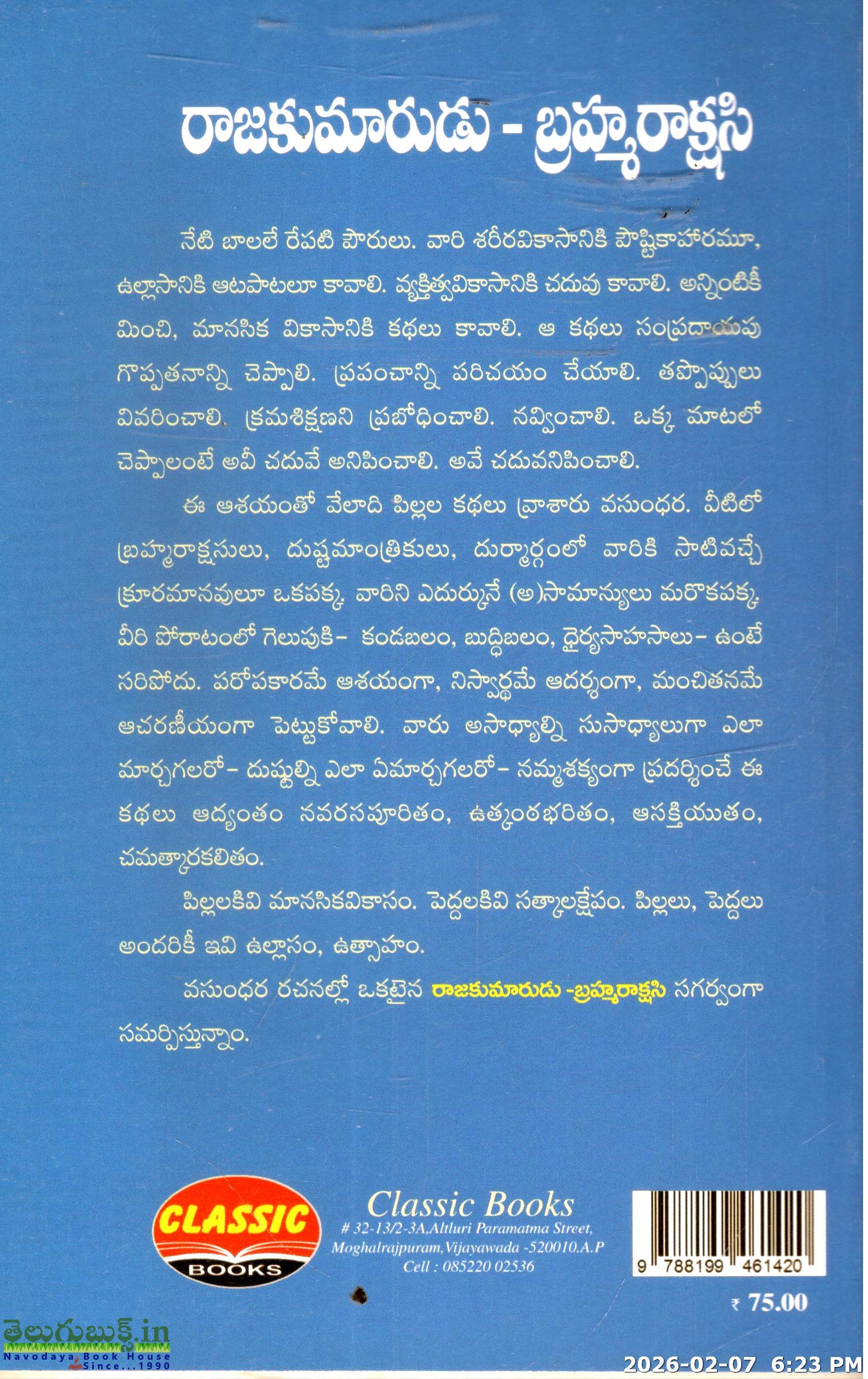 Rajakumarudu Brahmarakshasi - Image 2