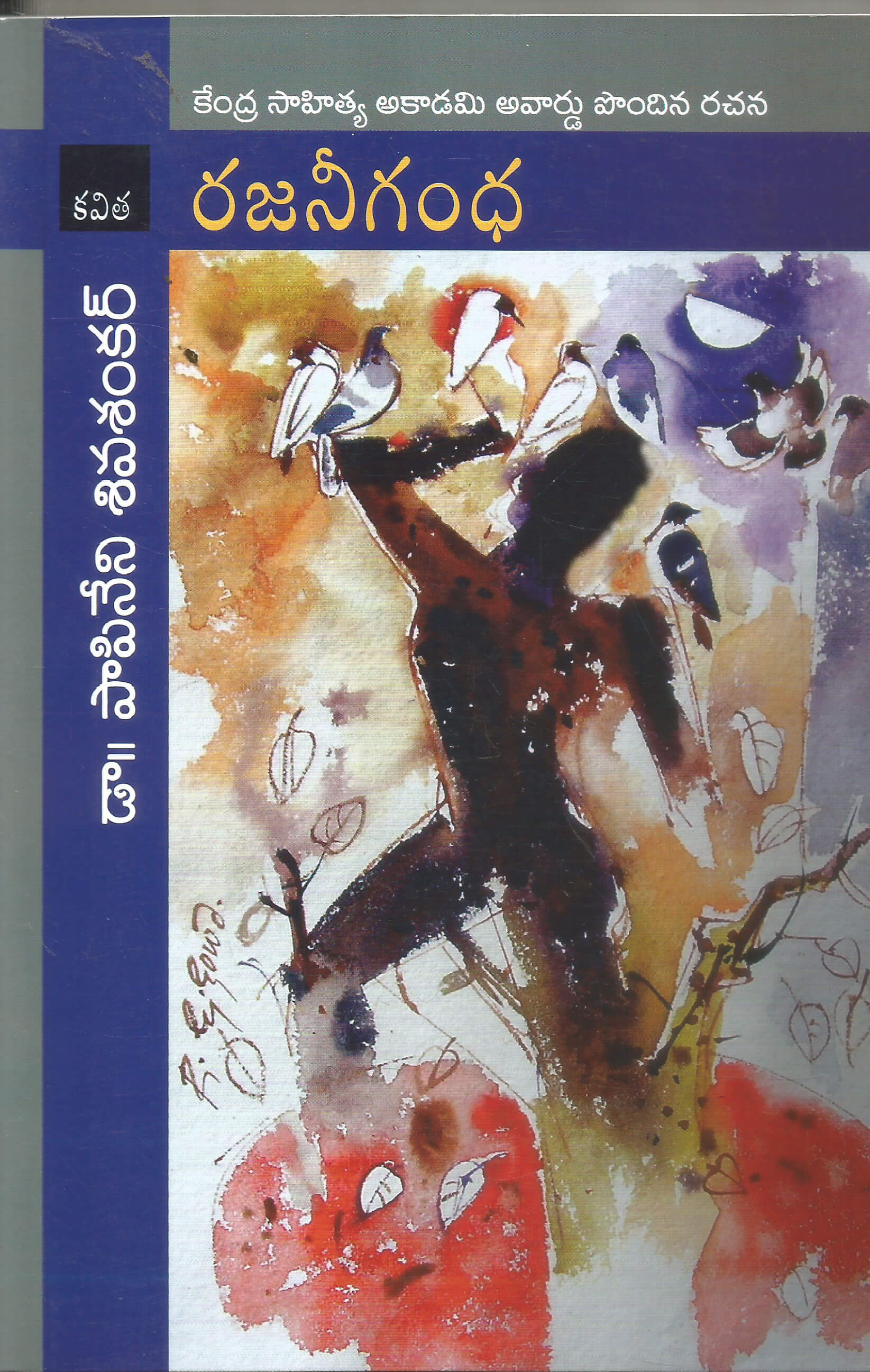 Rajani Gandha