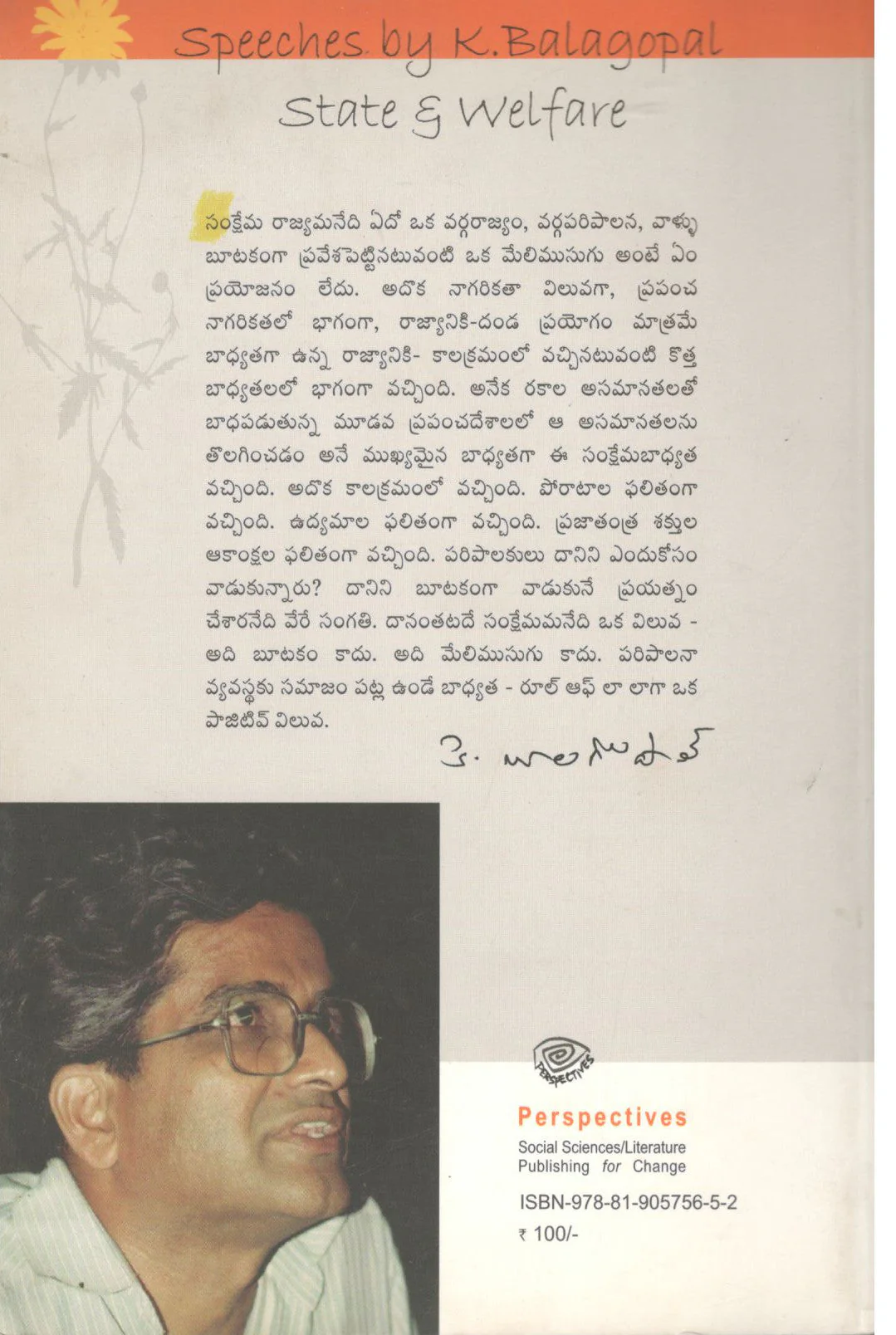 Rajyam Sankshemam - Image 2