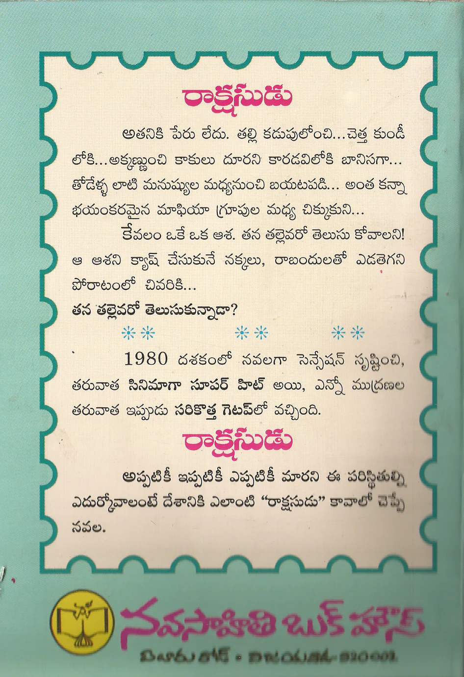 Rakshasudu - Image 2