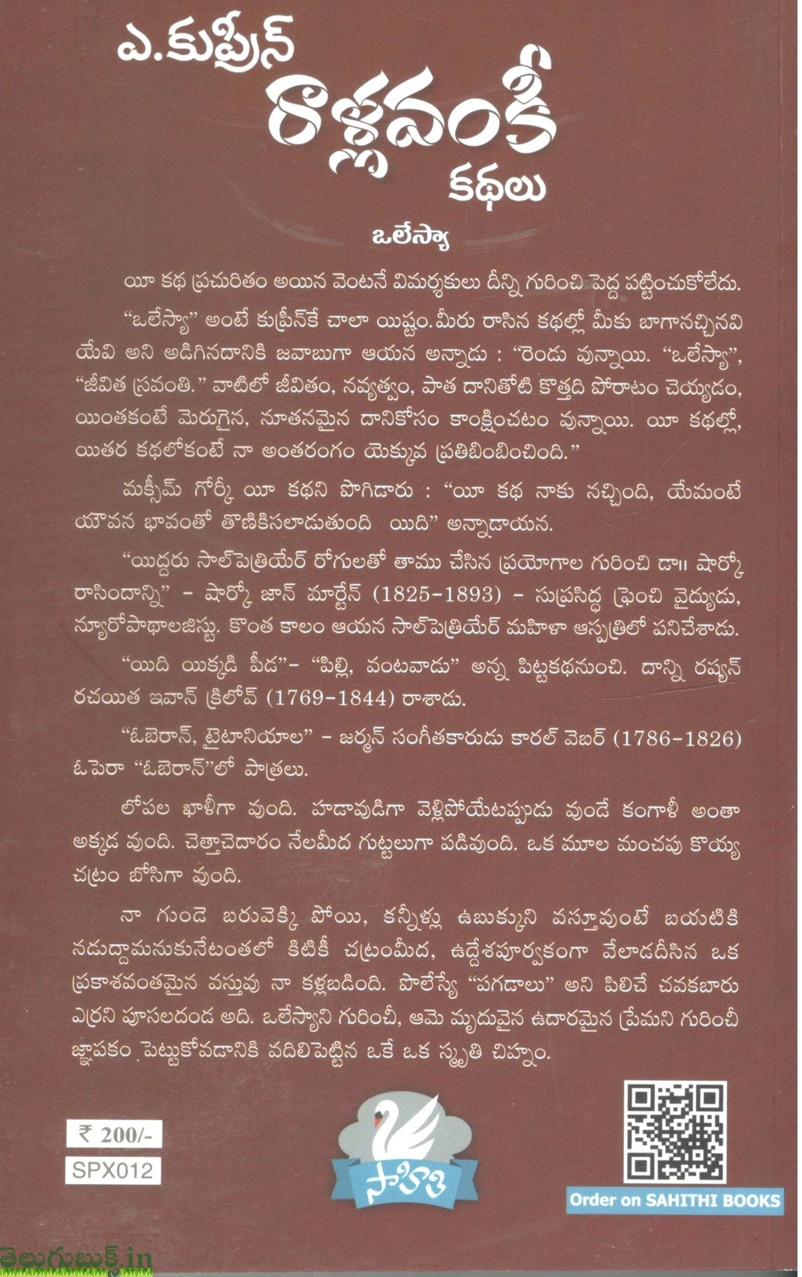 Rallavanki Kathalu - Image 2