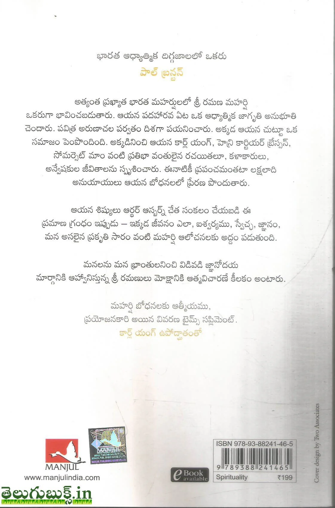 Ramana Maharshi Bodhanalu - Image 2