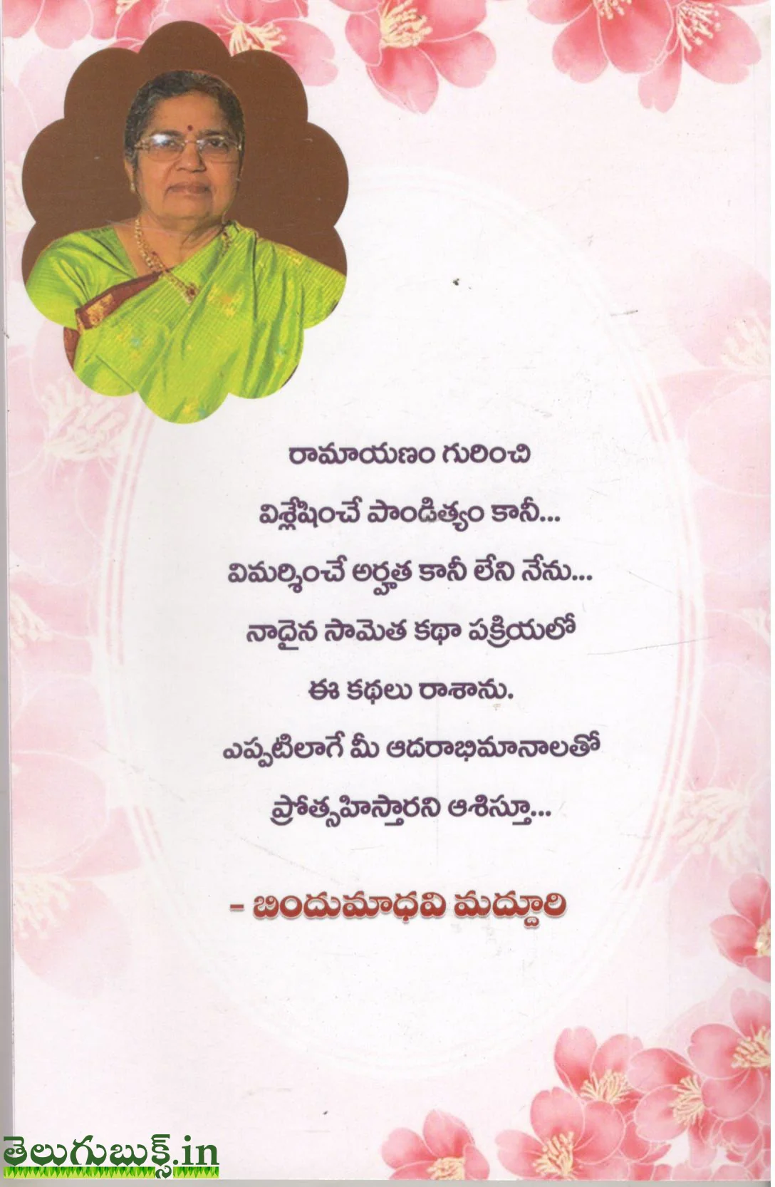 Ramayana Margadarshanam - Image 2