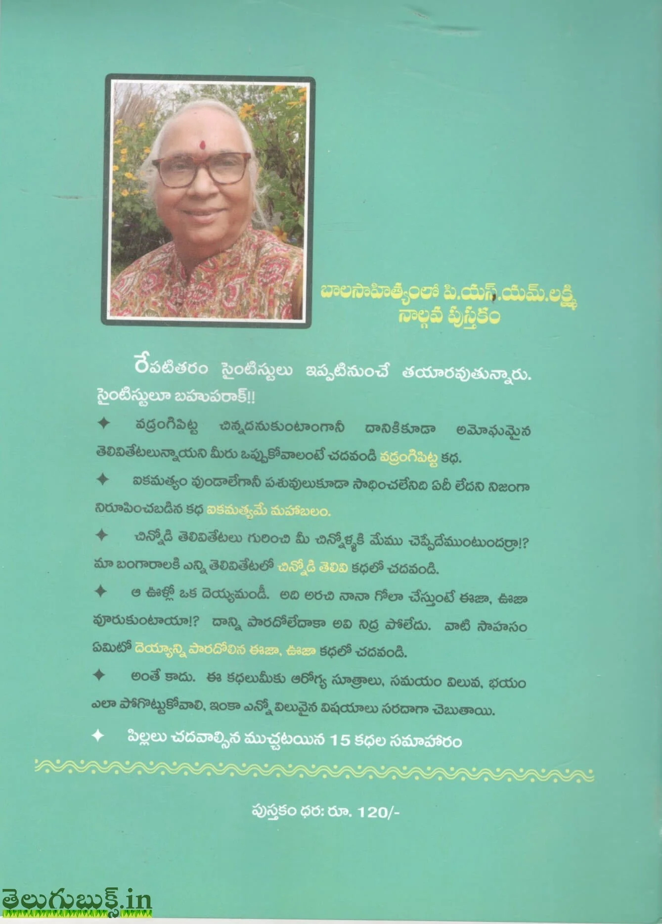 Repatitharam Scientist - Image 2