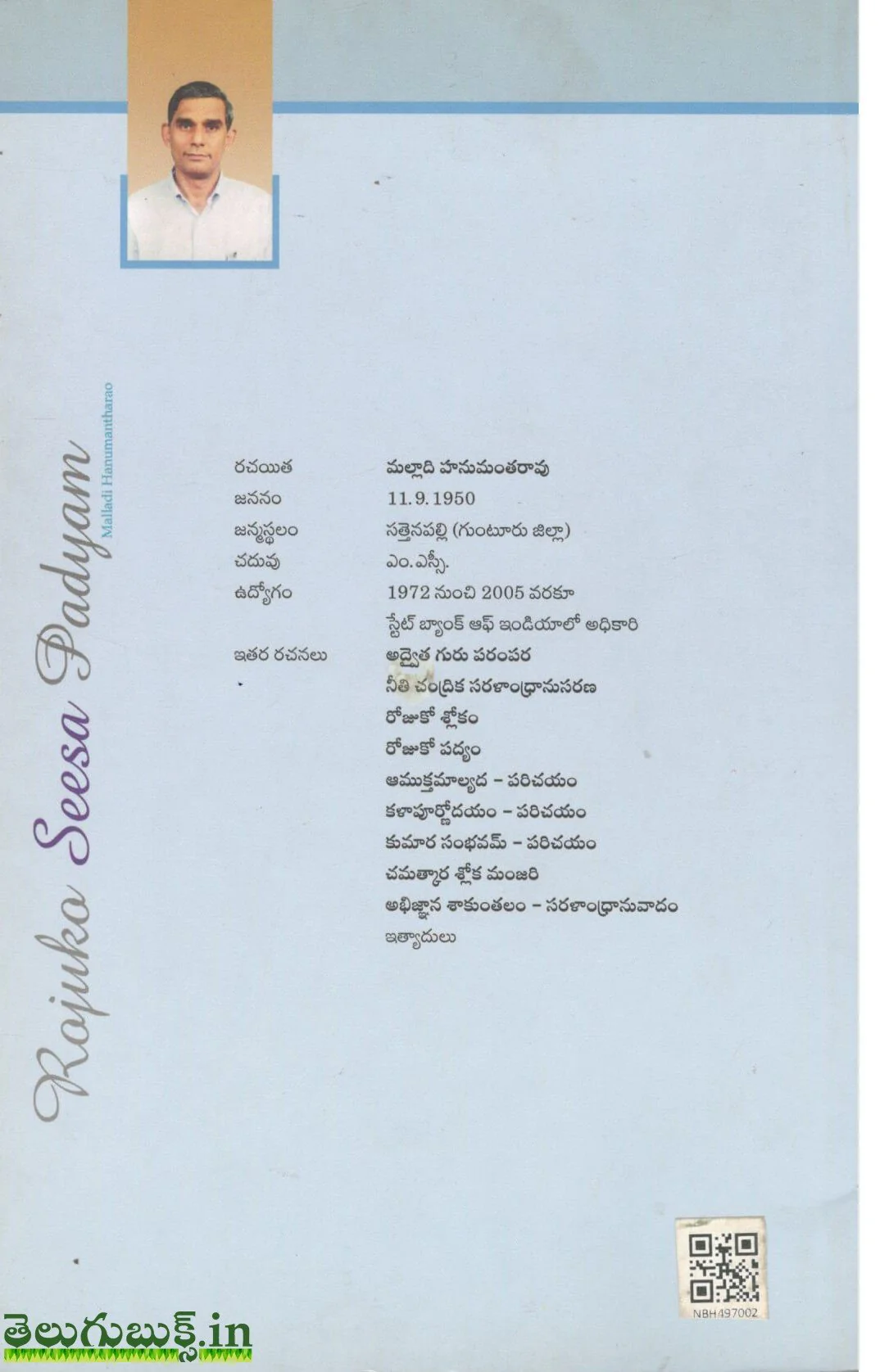 Rojuko Seesa Padyam - Image 2