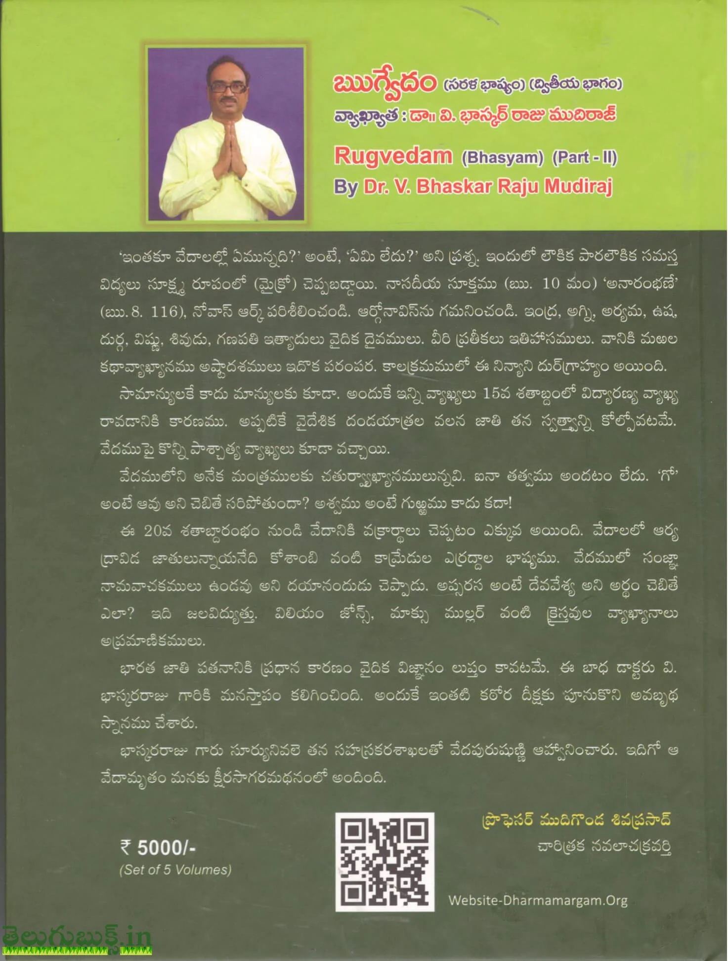 Rugvedam(Sarala Bhashyam)-Set of 5 Vols - Image 4