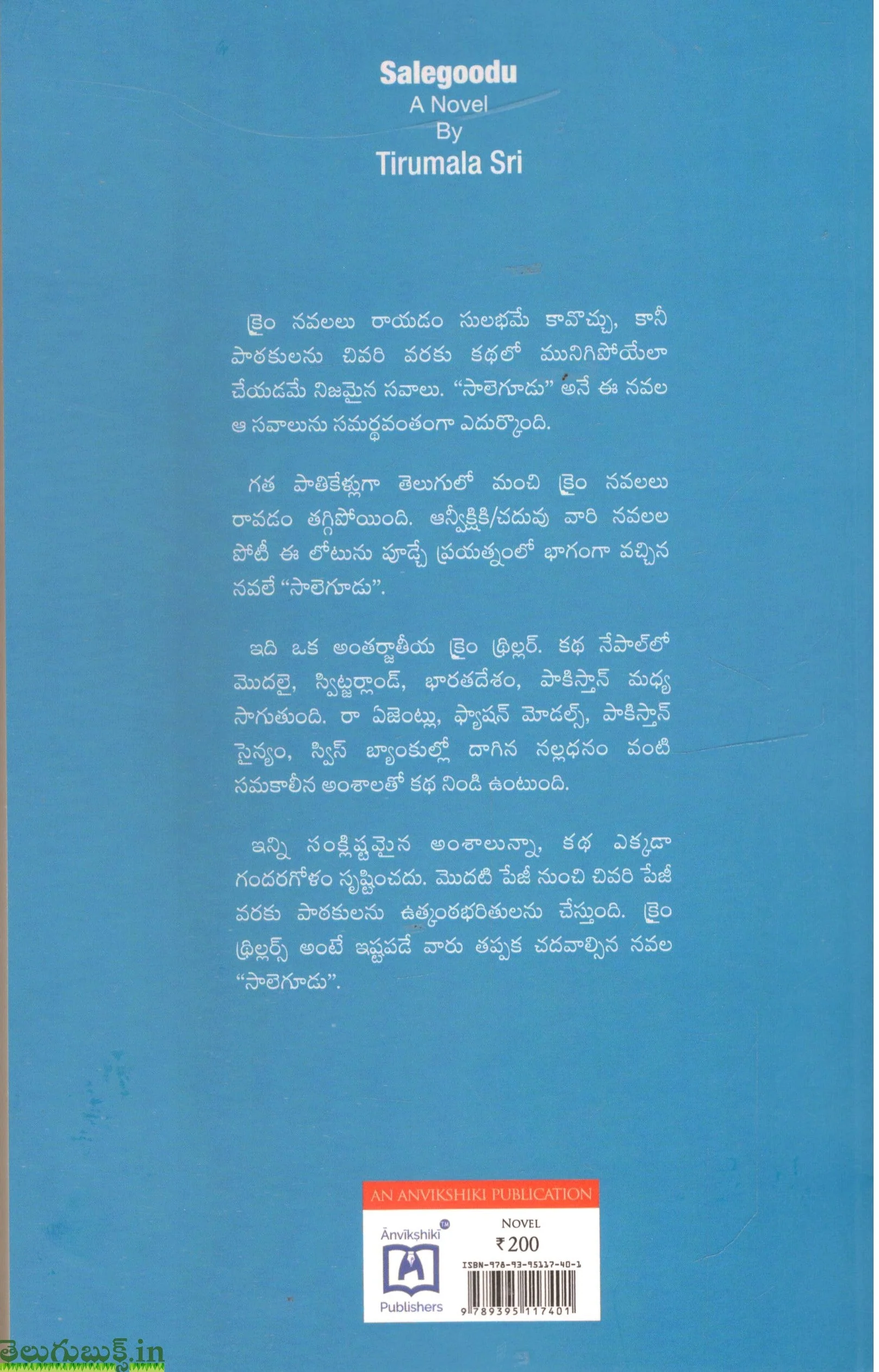 Saalegoodu - Image 2