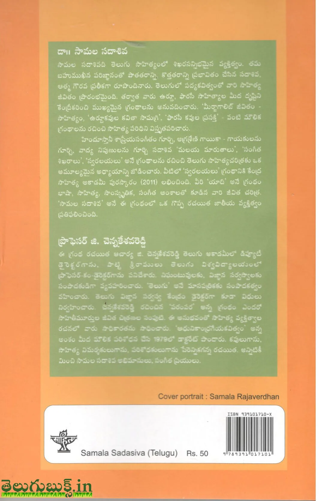 Saamala Sadashiva-Biography - Image 2