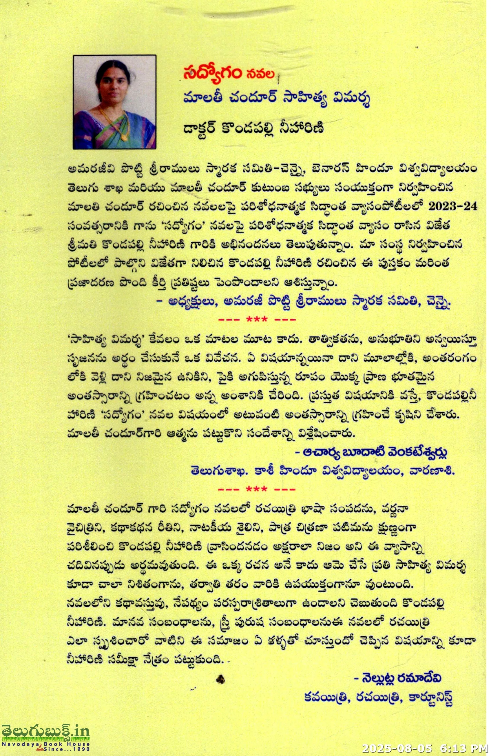 Sadyogm-Malathi Chandur Navala sahitya Vimarsha - Image 2