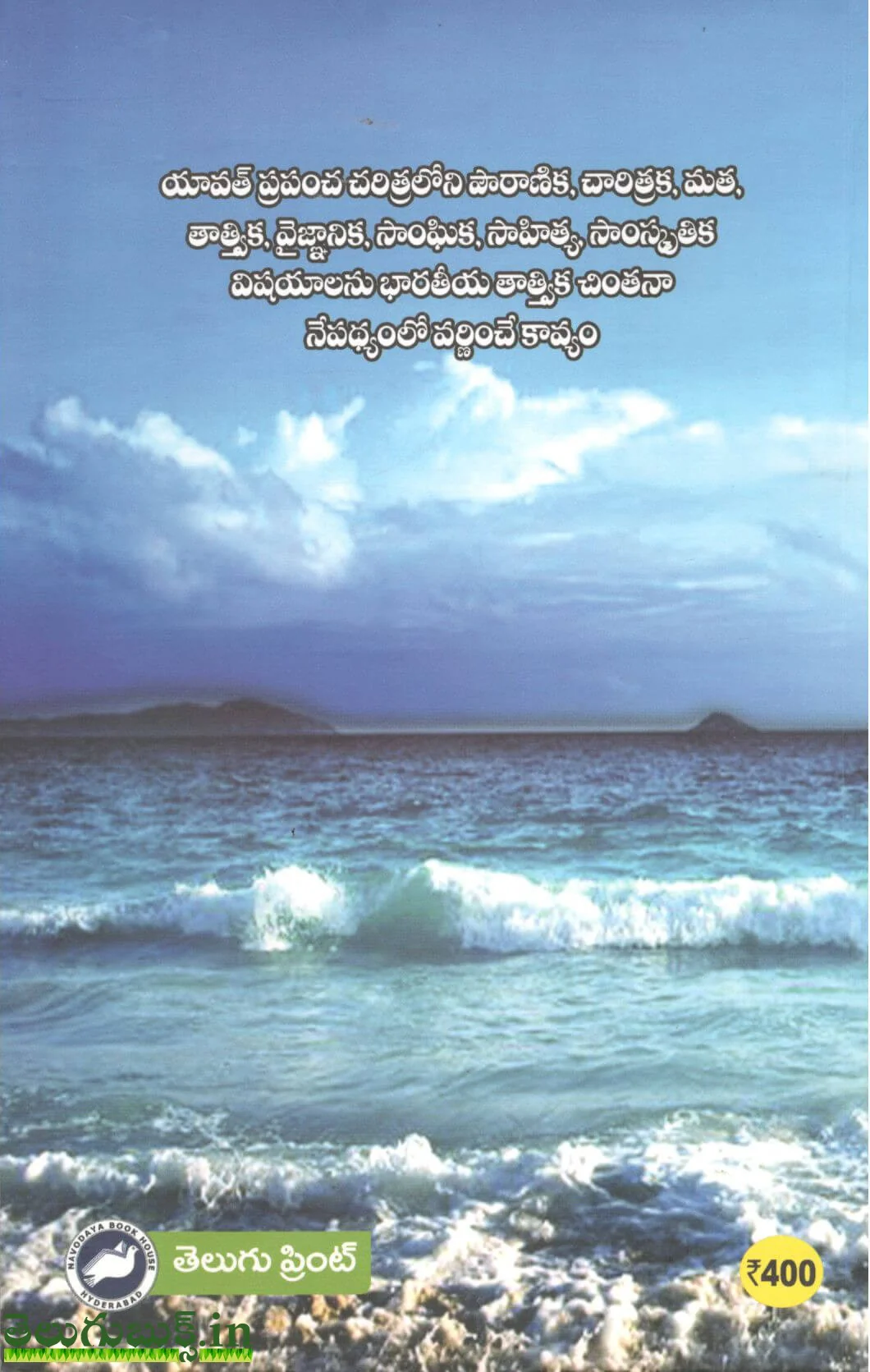 Sagara Ghosha - Image 2