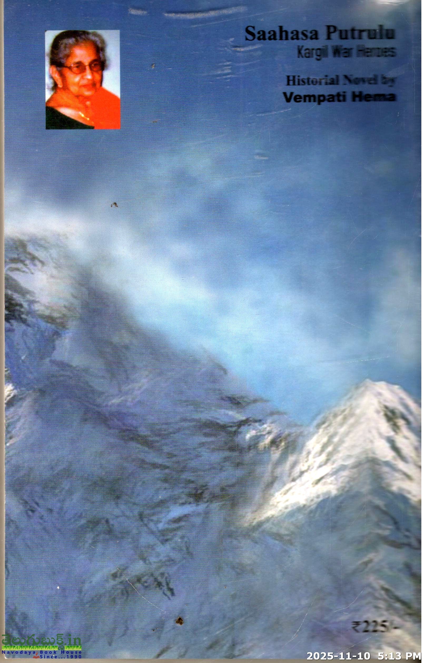 Sahasaputrulu - Image 2