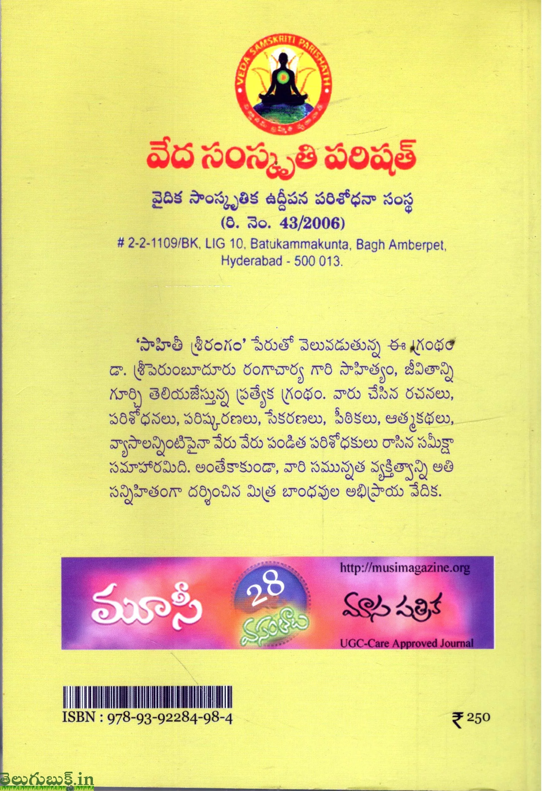 Sahithi Srirangam - Image 2