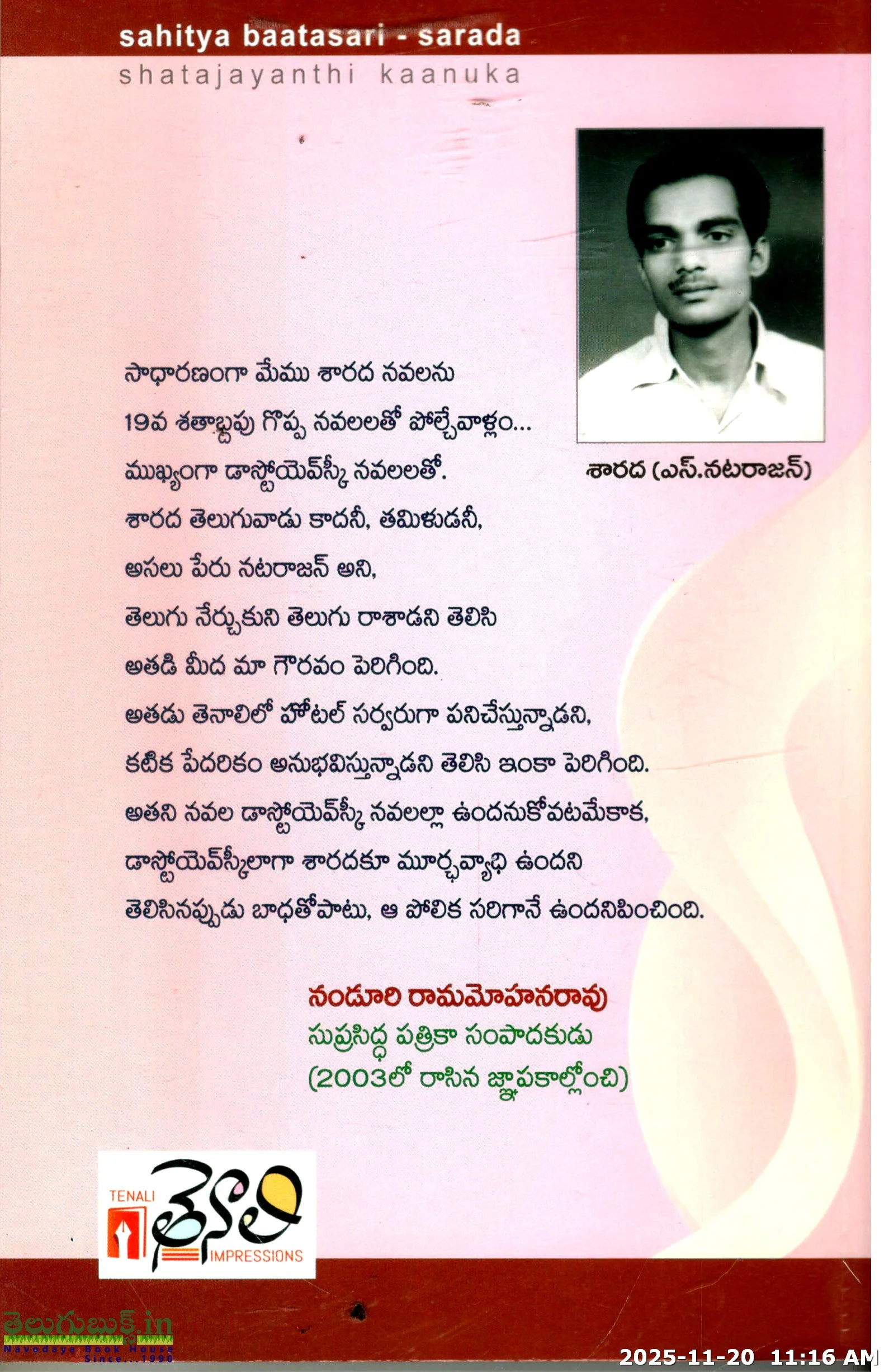 Sahitya Baatasari Sarada Smruthi Shakalalu - Image 2