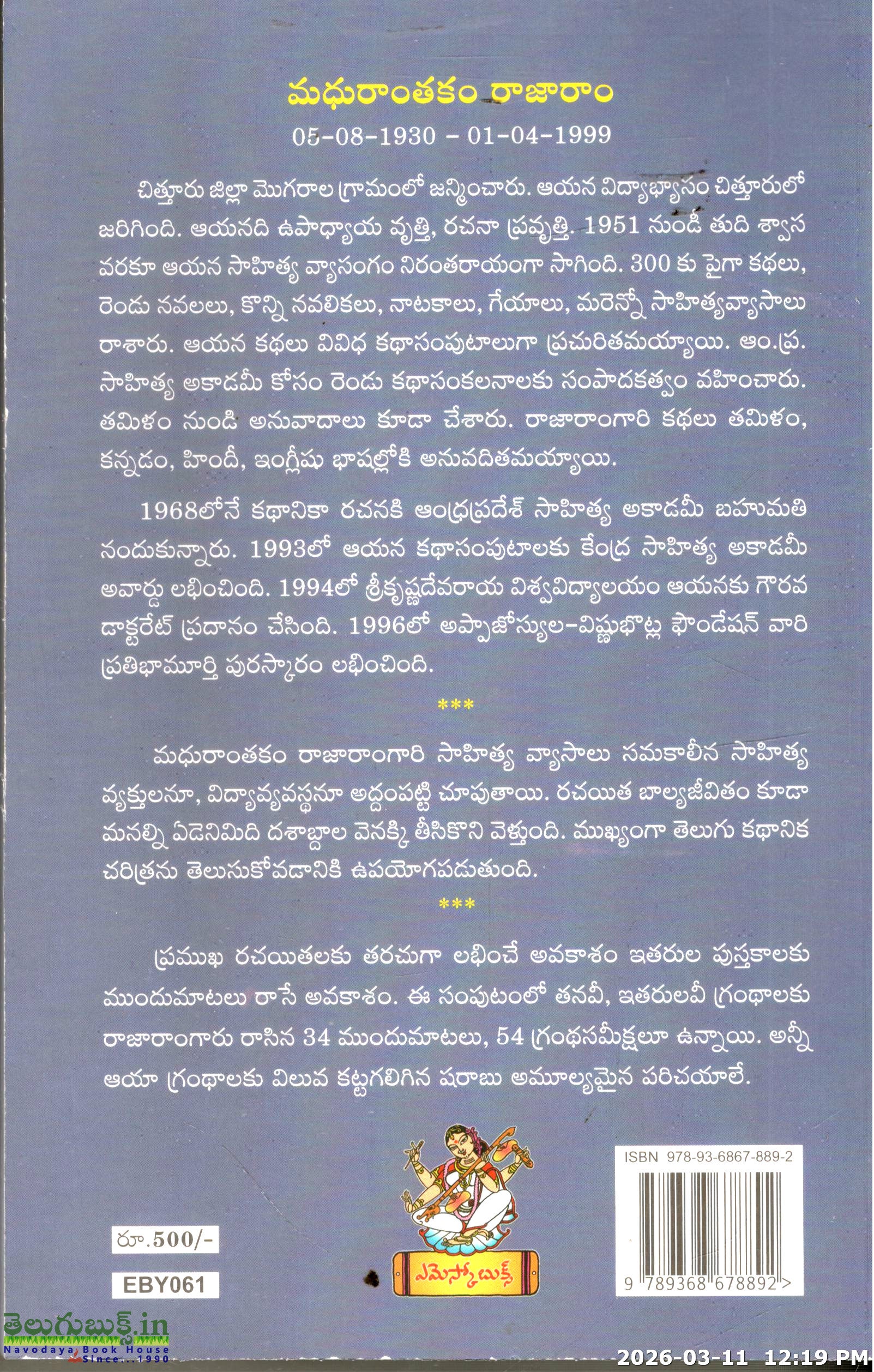 Sahitya Vyasalu Mundu Maatalu Grandha Sameekshalu-Madhurantakam Rajaram Samagra Sahityam-1 - Image 2