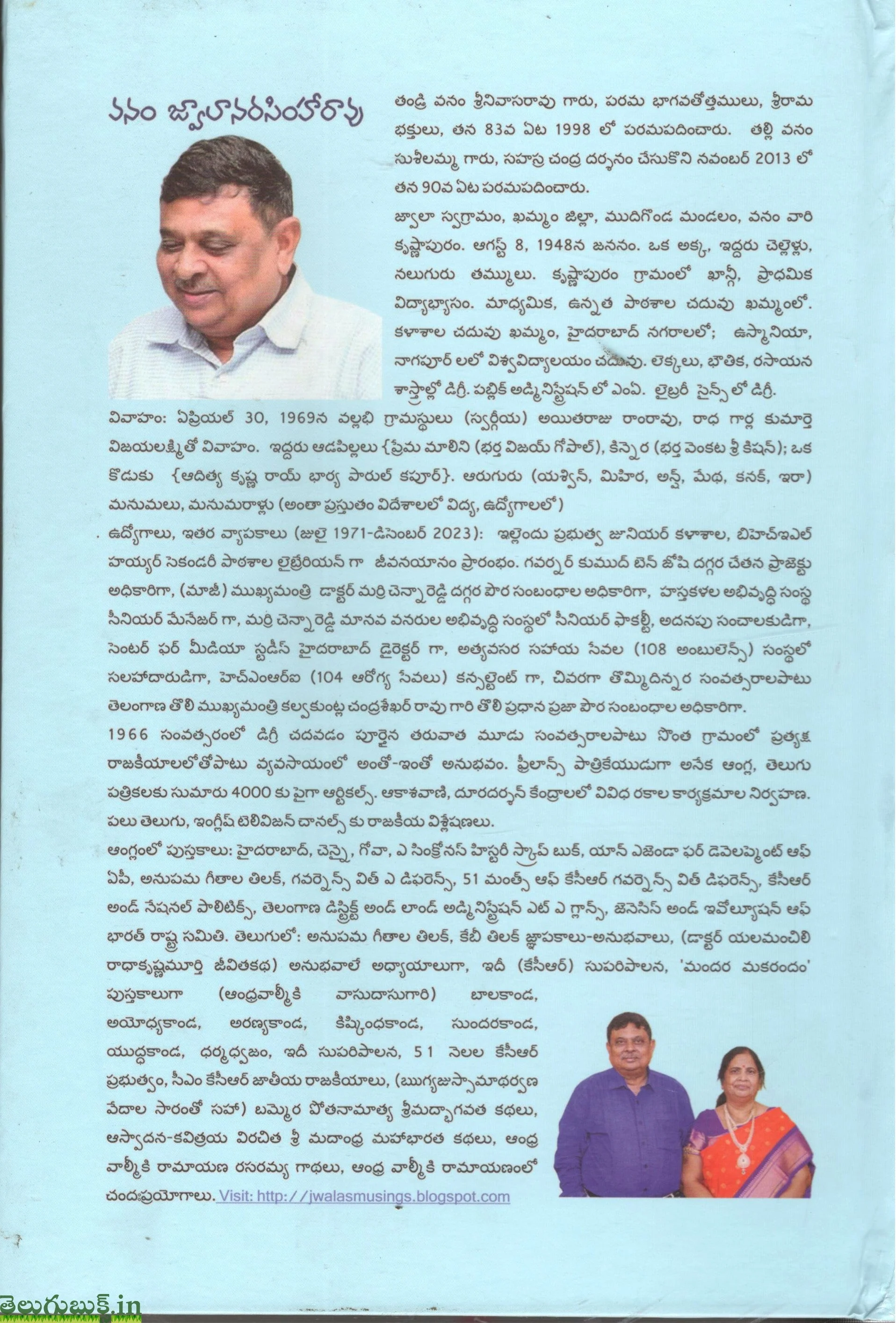 Sajeev Vahini Sanathana Dharmam - Image 2