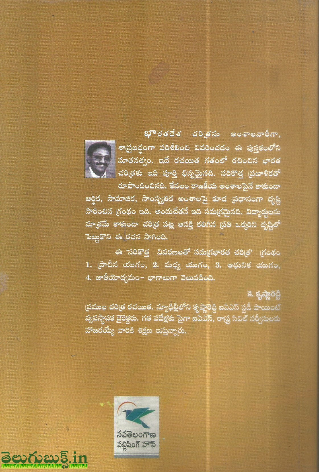 Samagra Bharata Charitra-Madhyayugam - Image 2