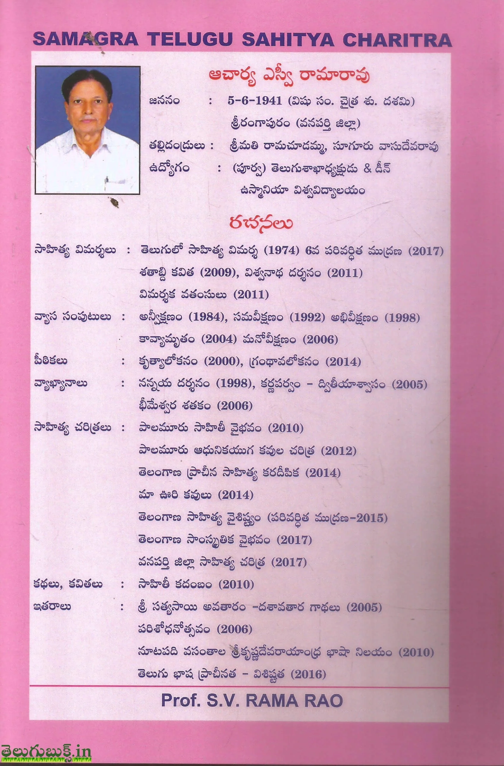 Samagra Telugu Sahitya Charitra - Image 2