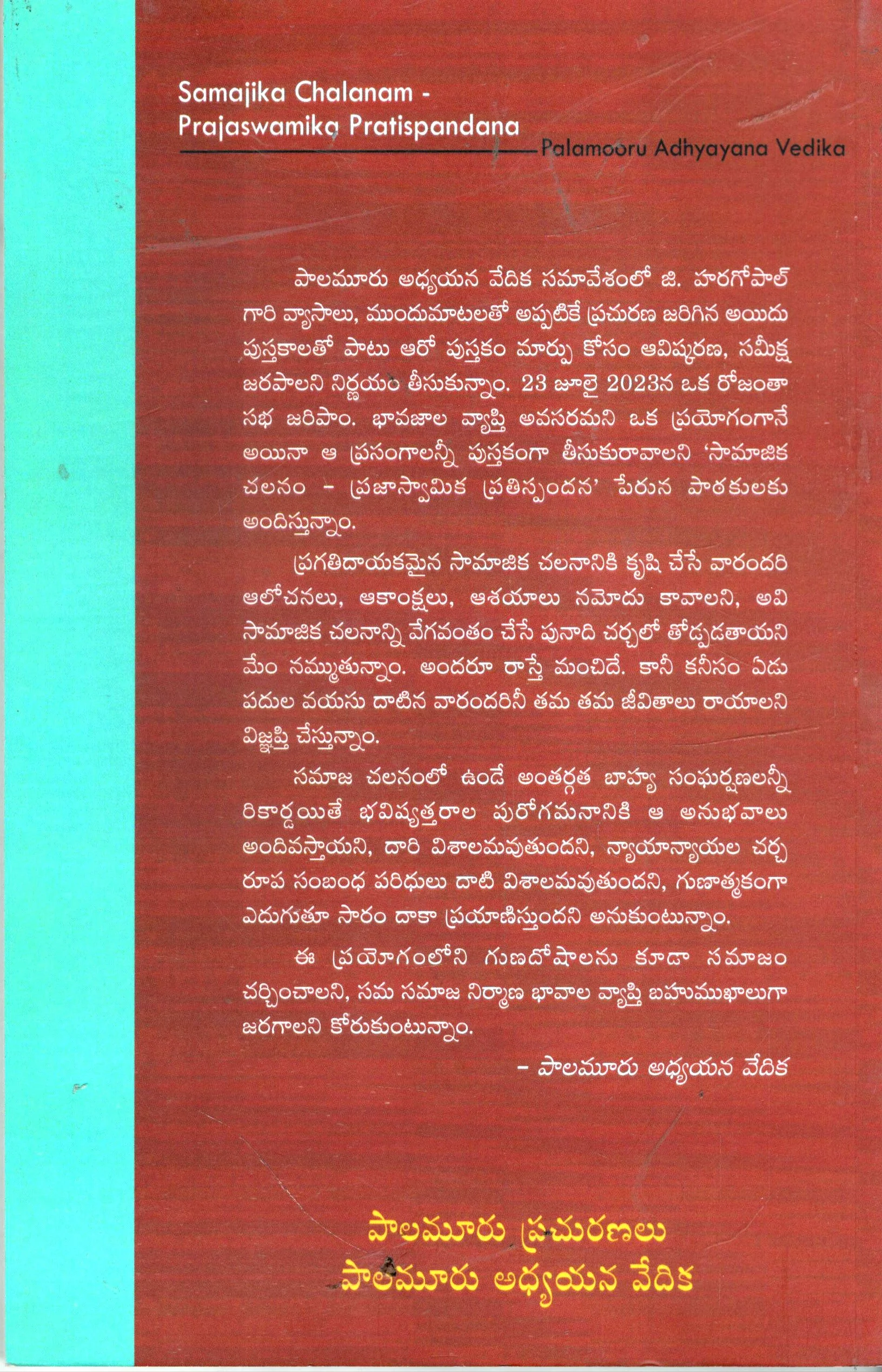 Samajika Chalanam Prajaswamika Prathispandana - Image 2