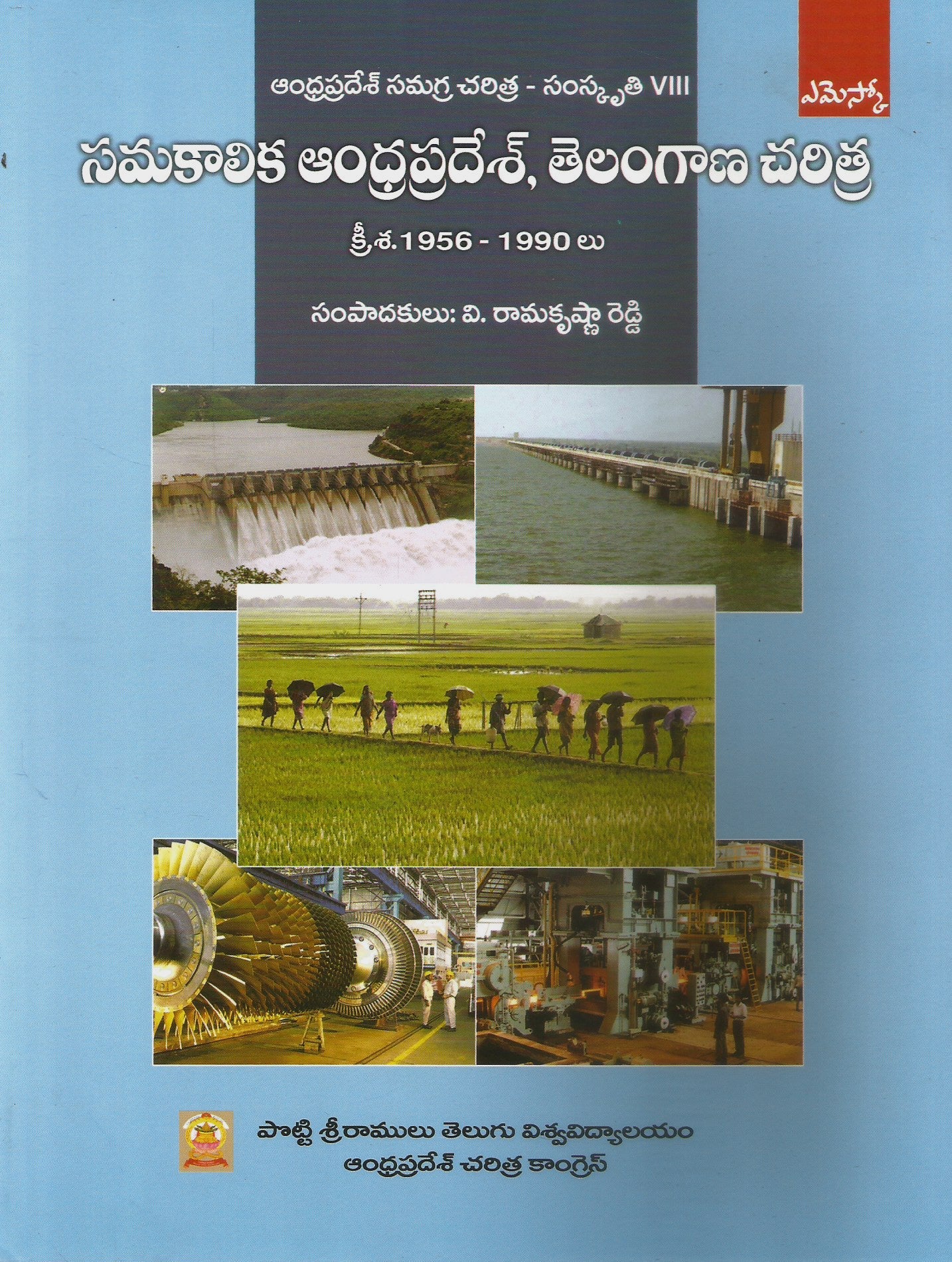 Samakaalika Andhrapradesh,Telangana Charitra