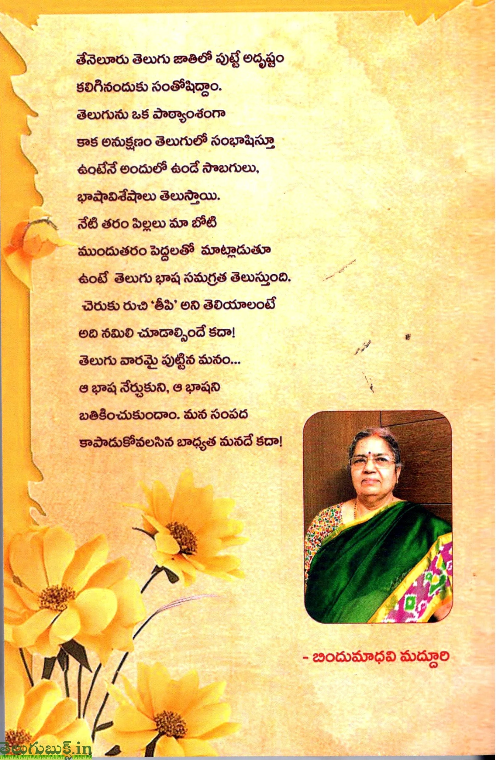Samethala Ametha(Sametha Kathala Sankalanam-4) - Image 2
