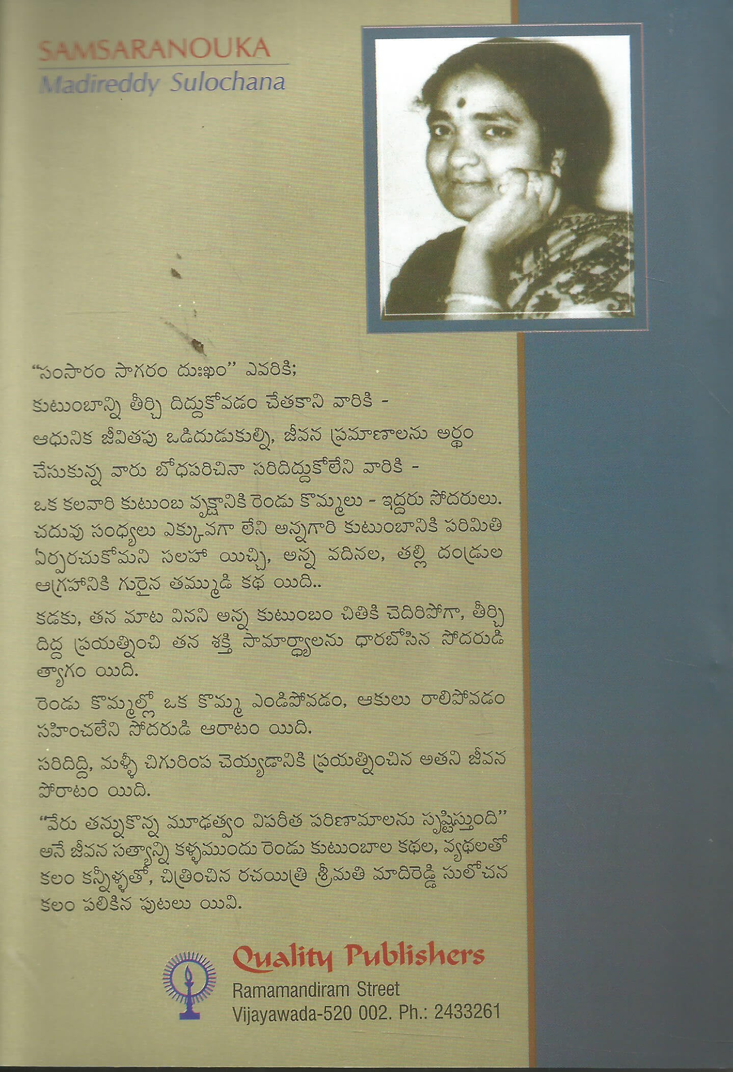 Samsara Nouka - Image 2