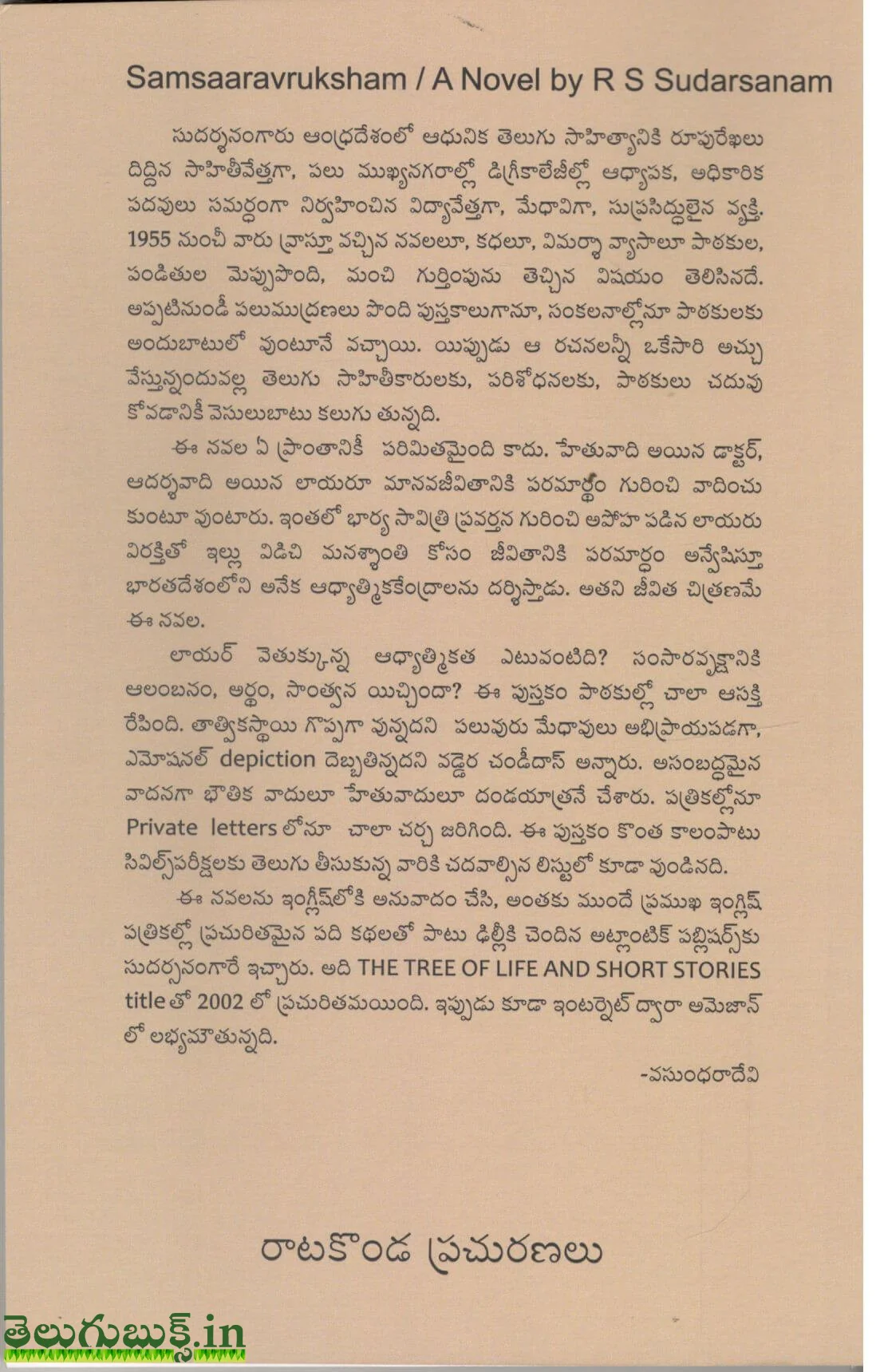 samsara vruksham - Image 2