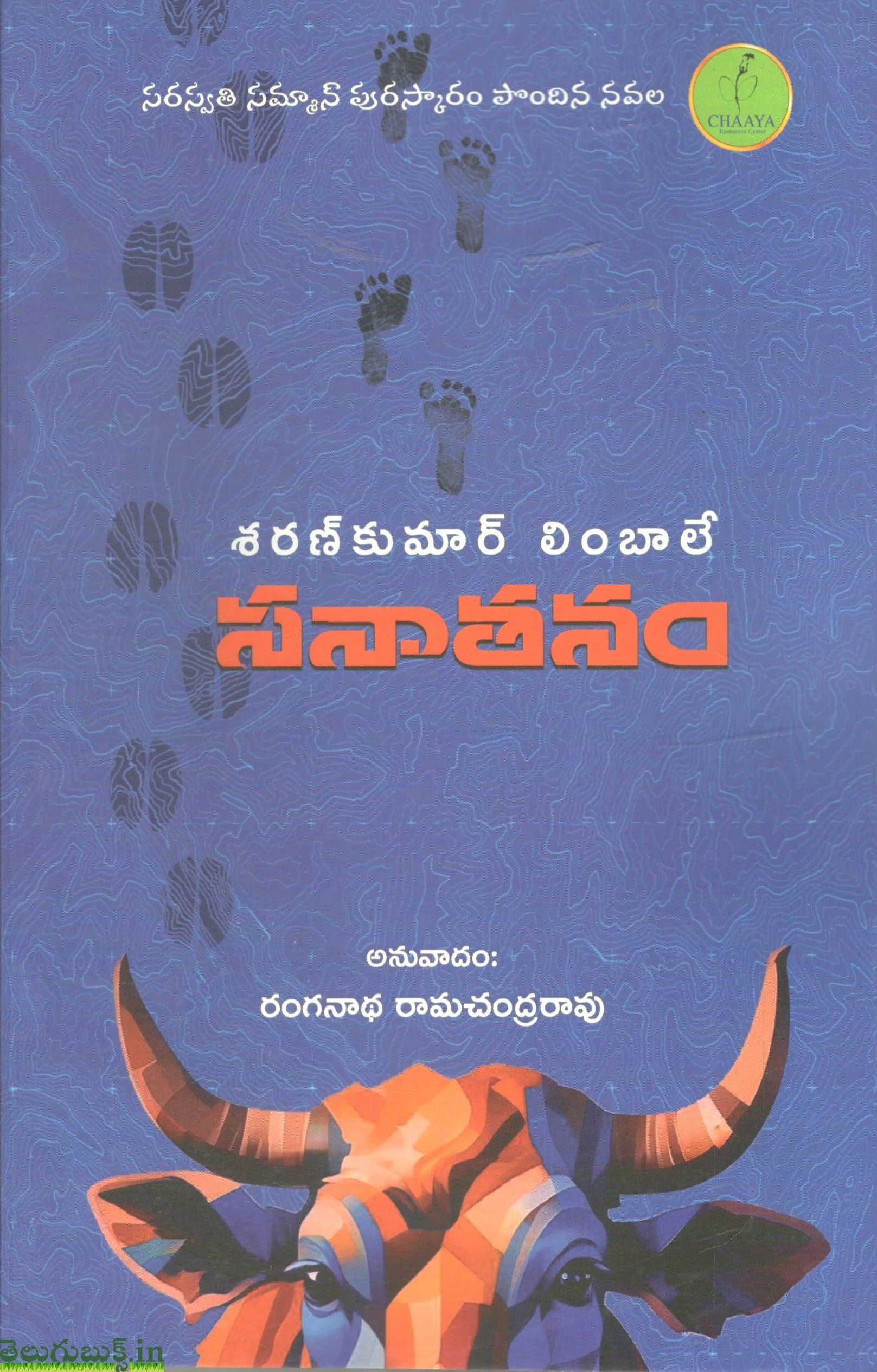 Sanathanam-Navala