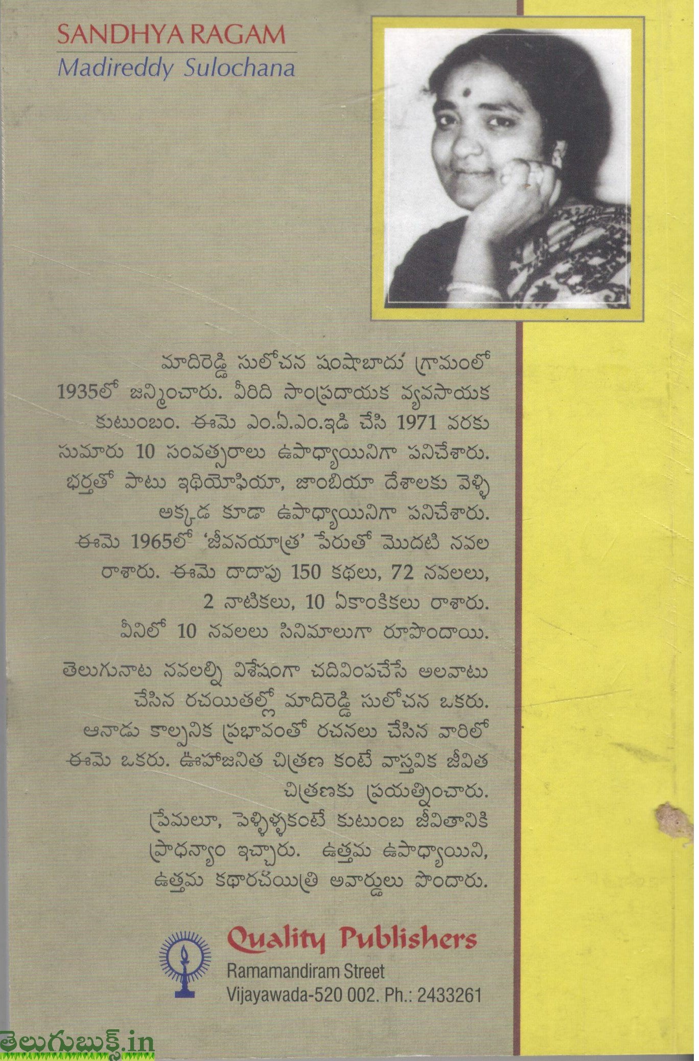 Sandhya Ragam - Image 2