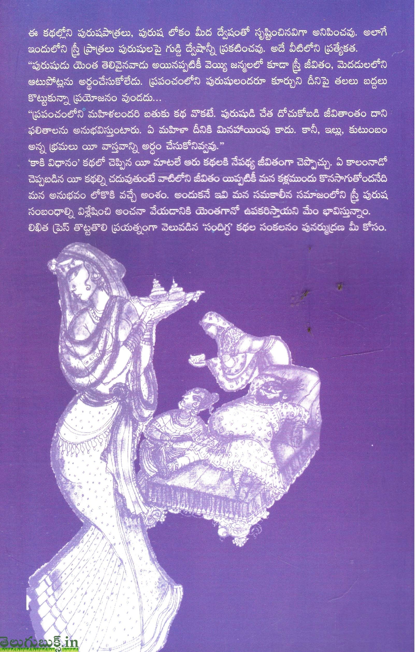 Sandighda - Image 2