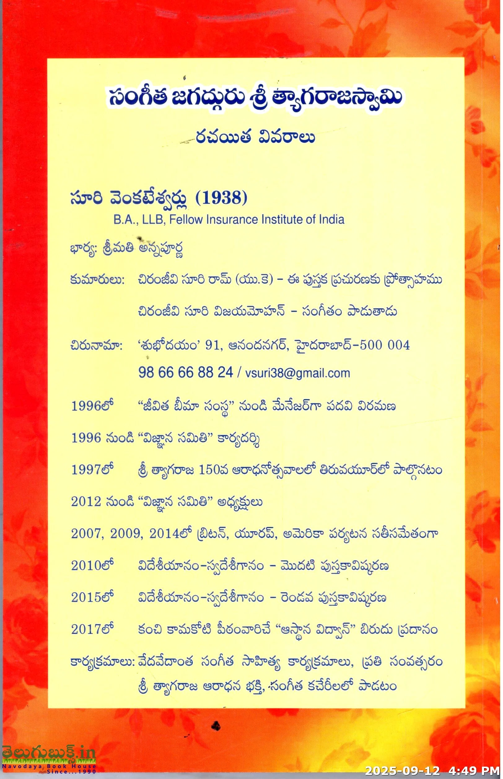 Sangeetha Jagadguru Sri Thyarajaswamy Bhakthi Sangeetha Visleshana Vyasalu - Image 2