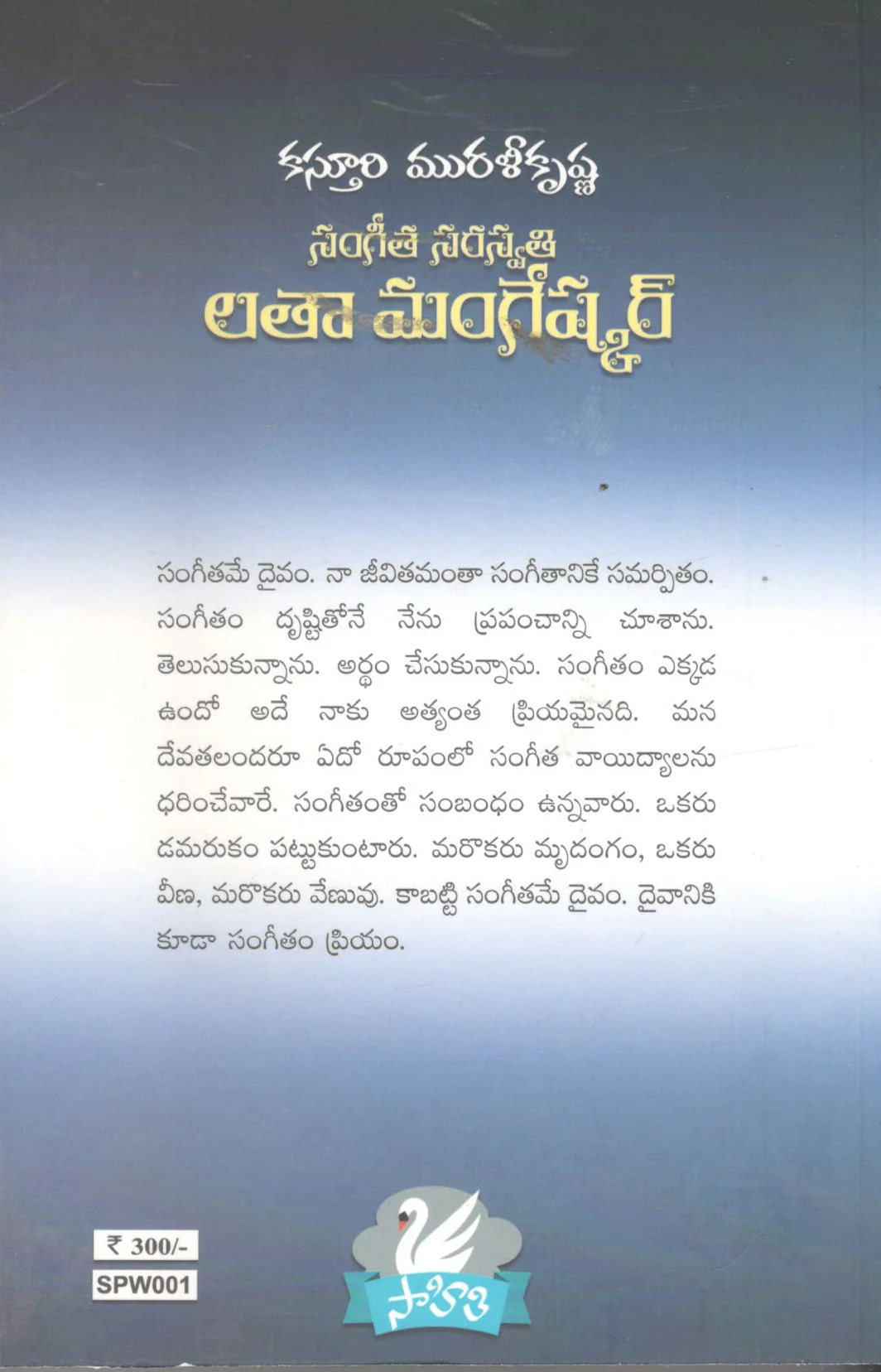 Sangeetha Saraswathi Latha Mangeshkar - Image 2